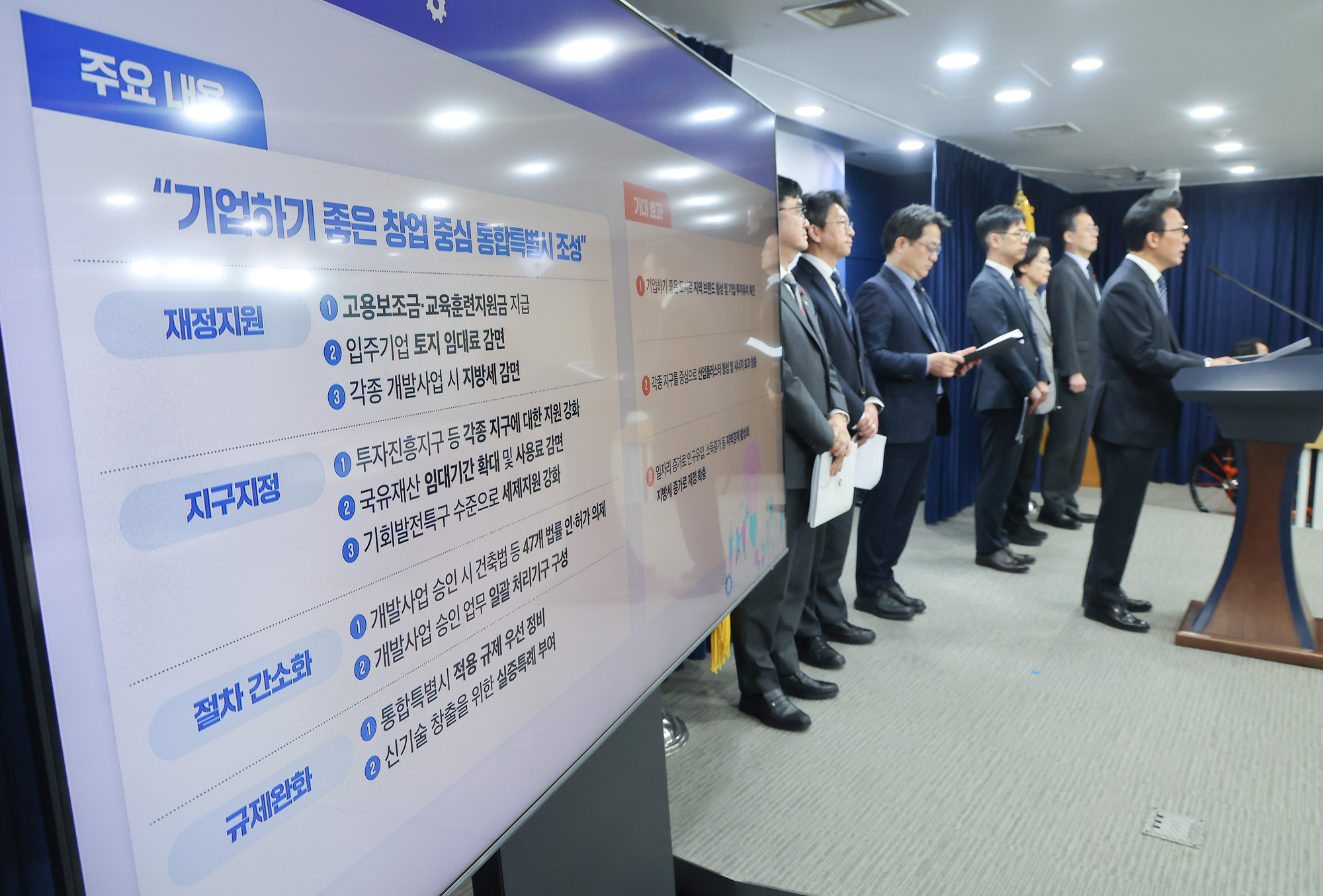 김민;석 국무총리;행정통합;인센티브;브리핑;발표;지방행정