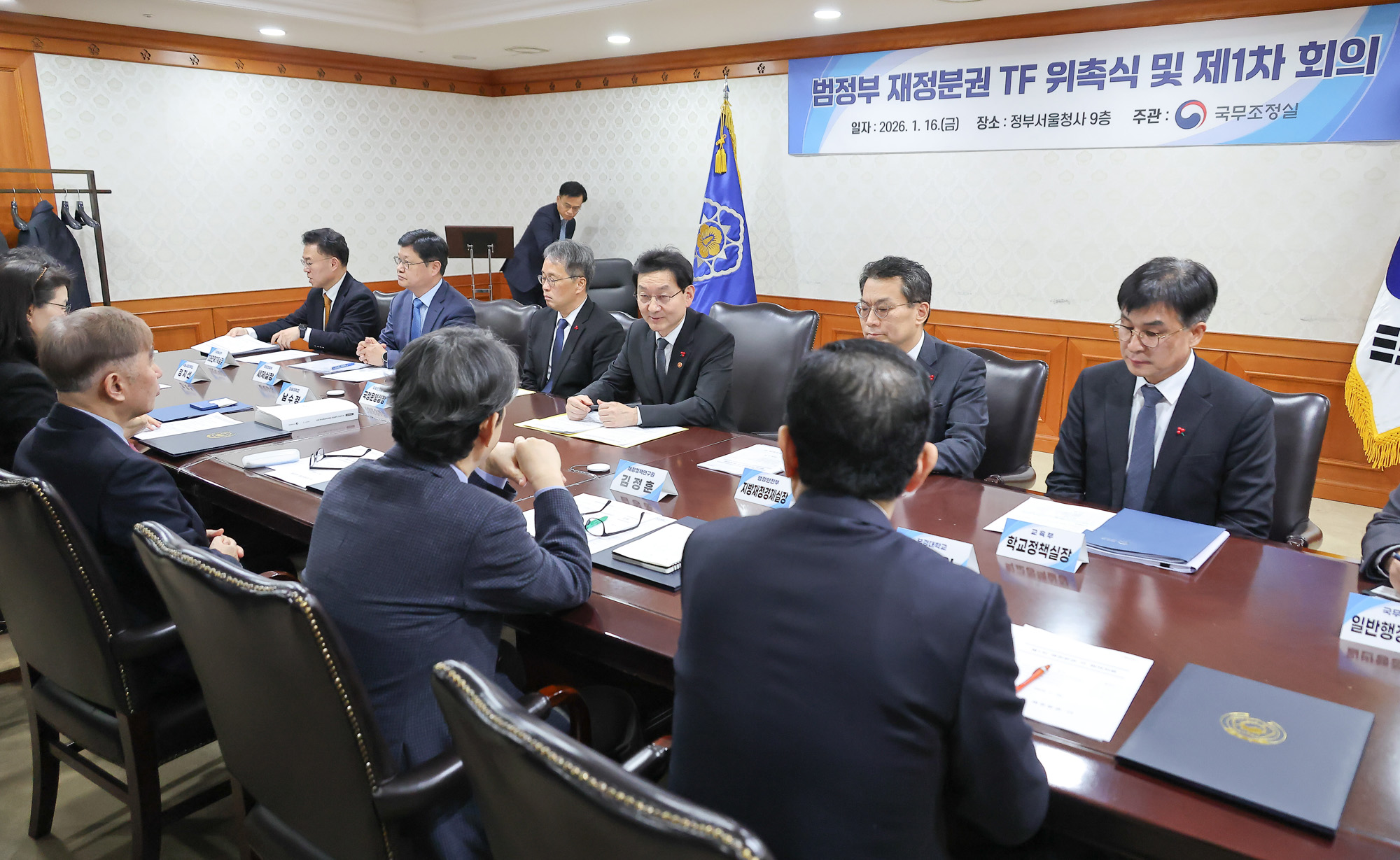 범정부;재정분권;TF;위촉식;회의;윤창렬;국무조정실장