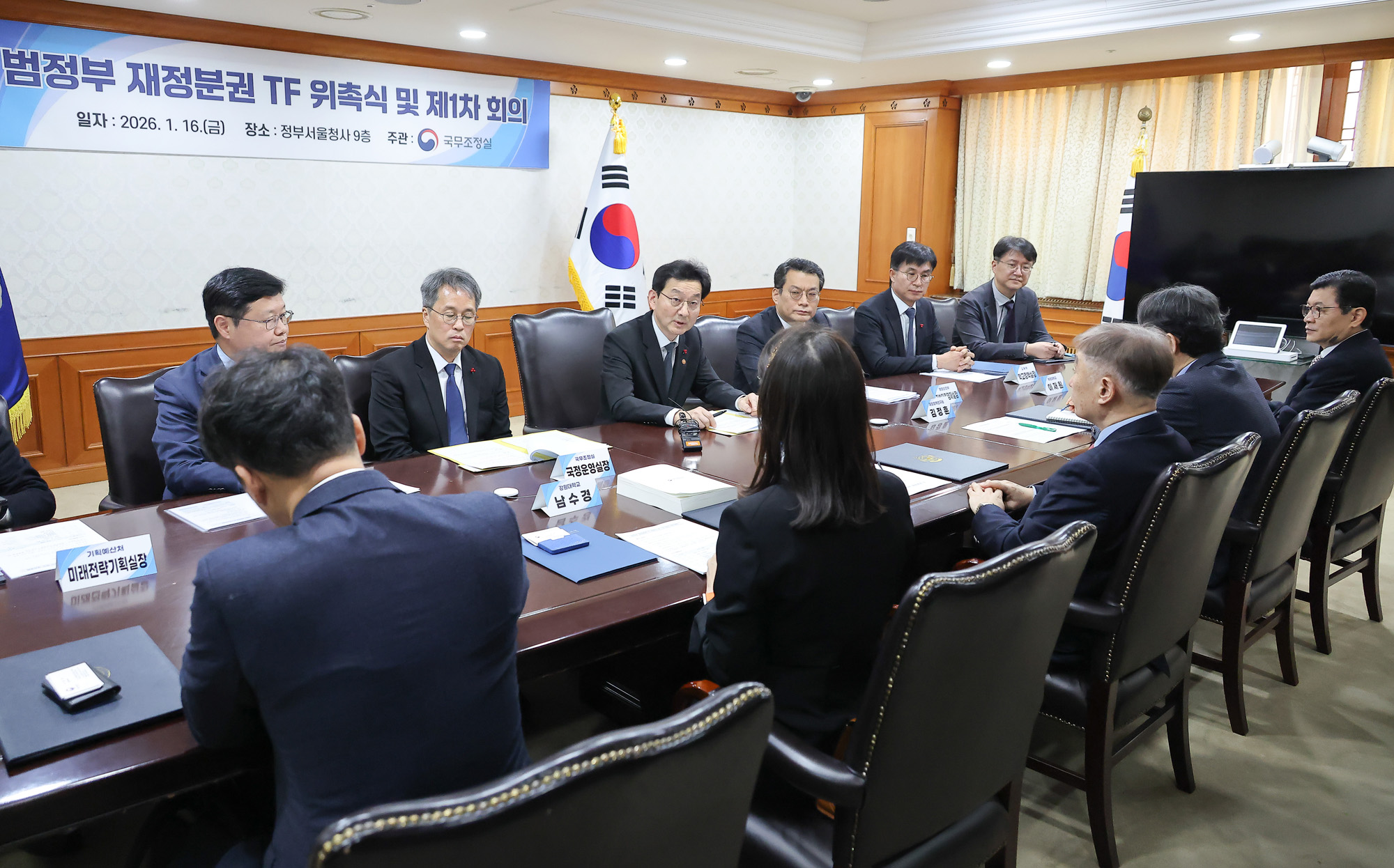 범정부;재정분권;TF;위촉식;회의;윤창렬;국무조정실장