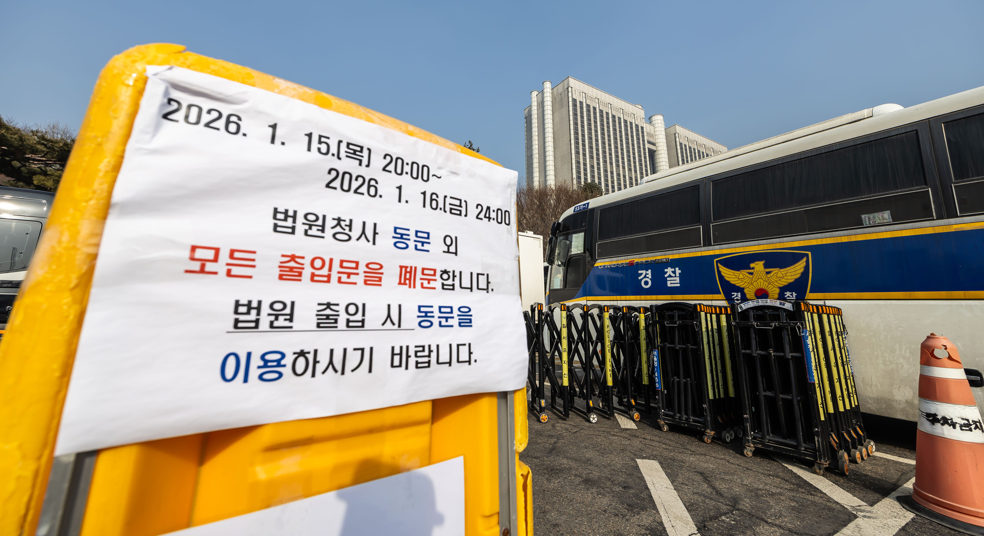 사회;사건사고;계엄;윤석열;윤석열체포방해1심선고;윤석열전대통령특수공무집행방해선고기일;윤석열비상계엄