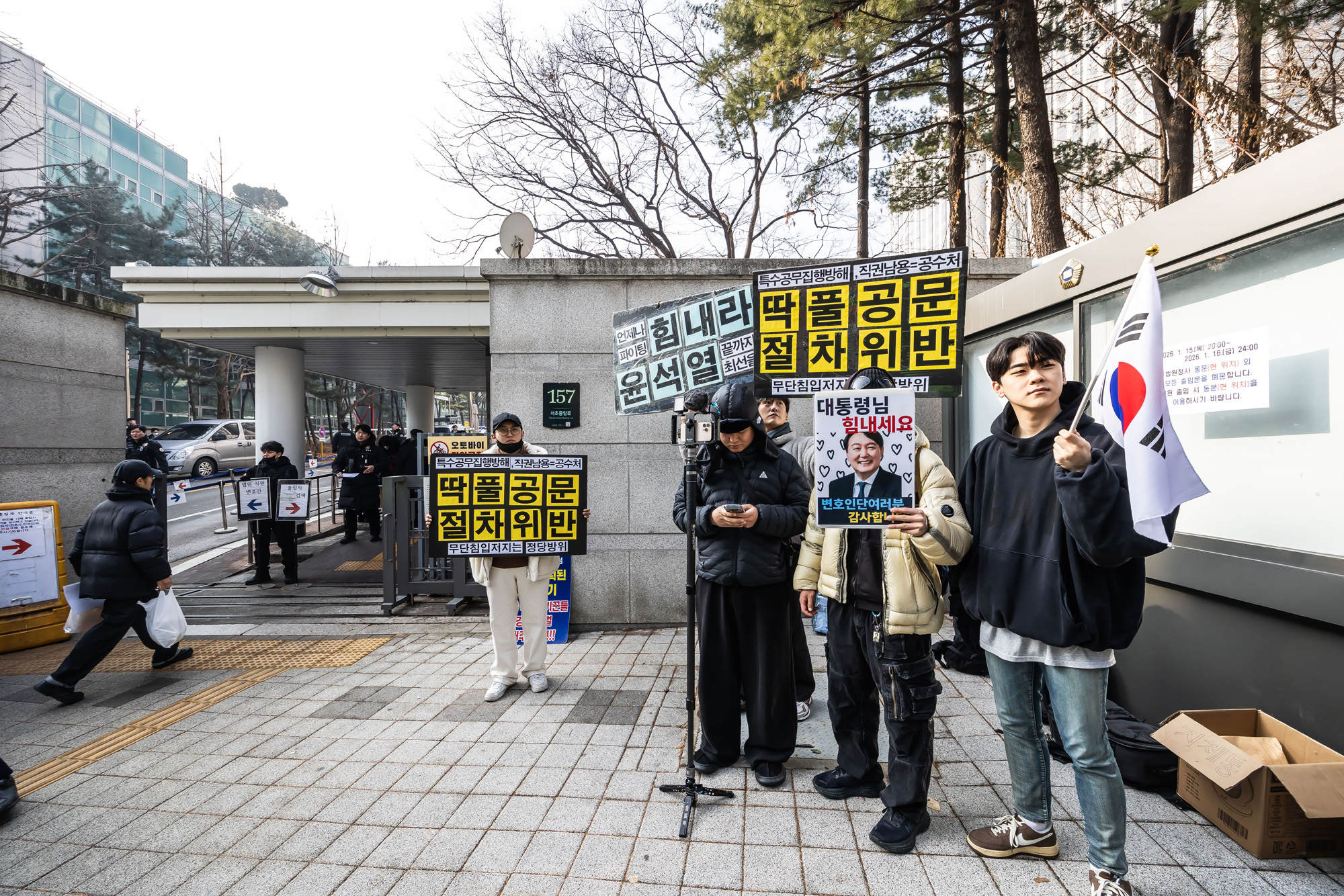 사회;사건사고;계엄;윤석열;윤석열체포방해1심선고;윤석열전대통령특수공무집행방해선고기일;윤석열비상계엄