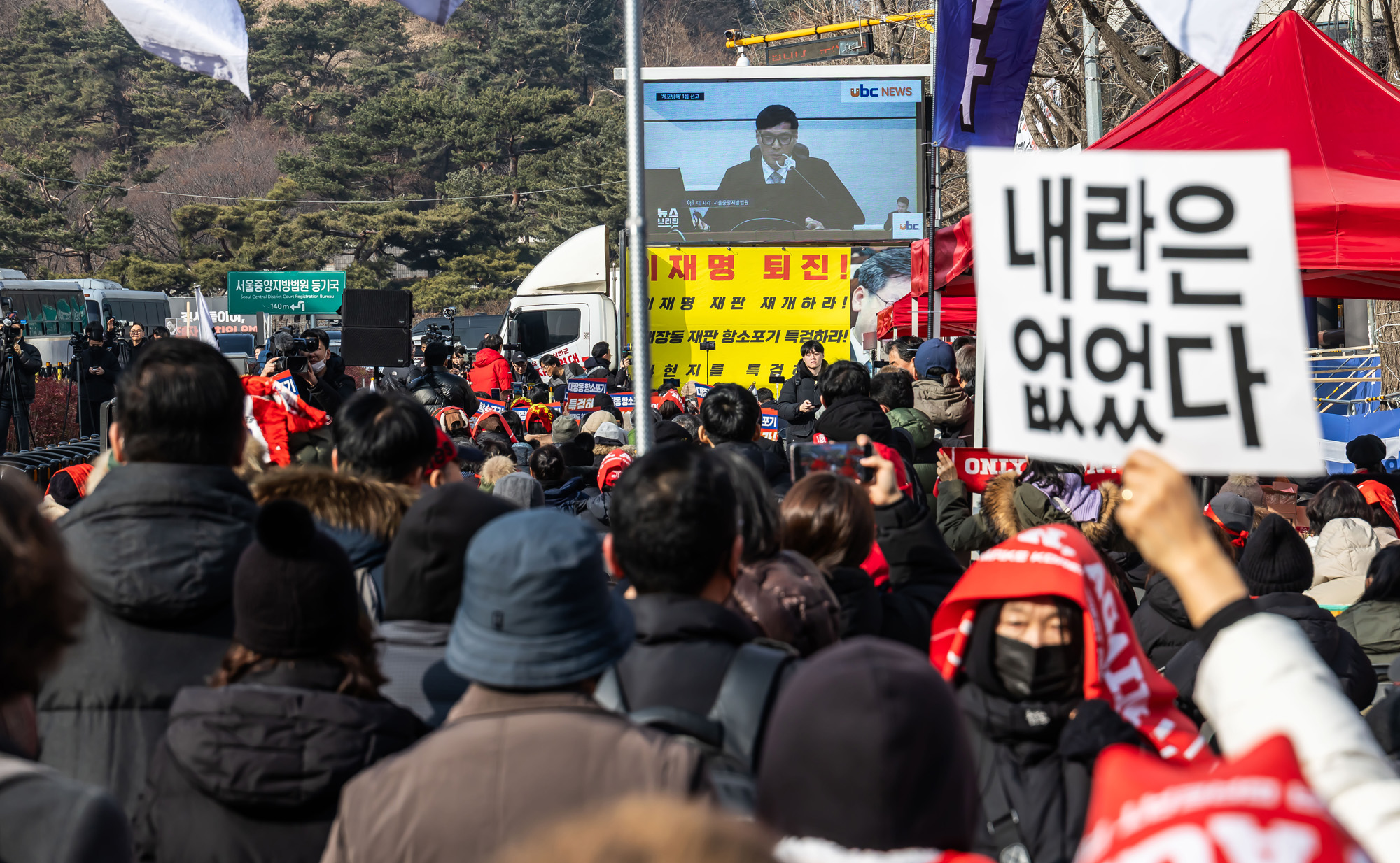 사회;사건사고;계엄;윤석열;윤석열체포방해1심선고;윤석열전대통령특수공무집행방해선고기일;윤석열비상계엄
