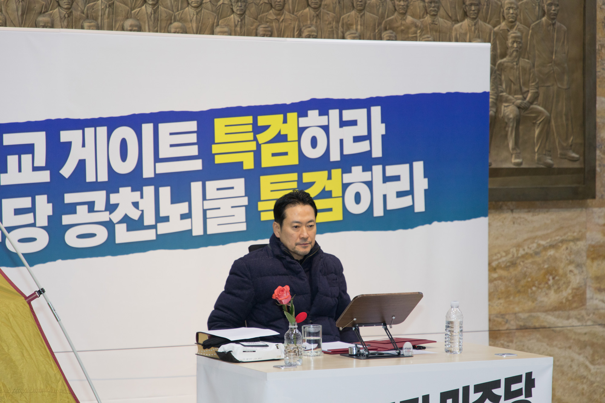 정치;정당;국민의힘;최고위원회의;장동혁;단식