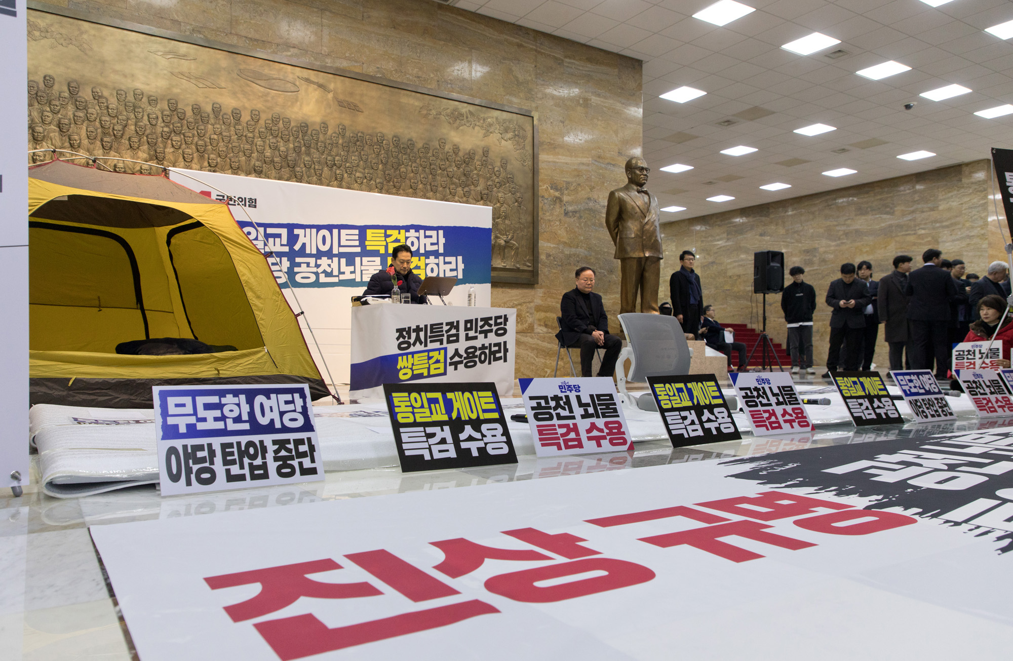 정치;정당;국민의힘;최고위원회의;장동혁;단식