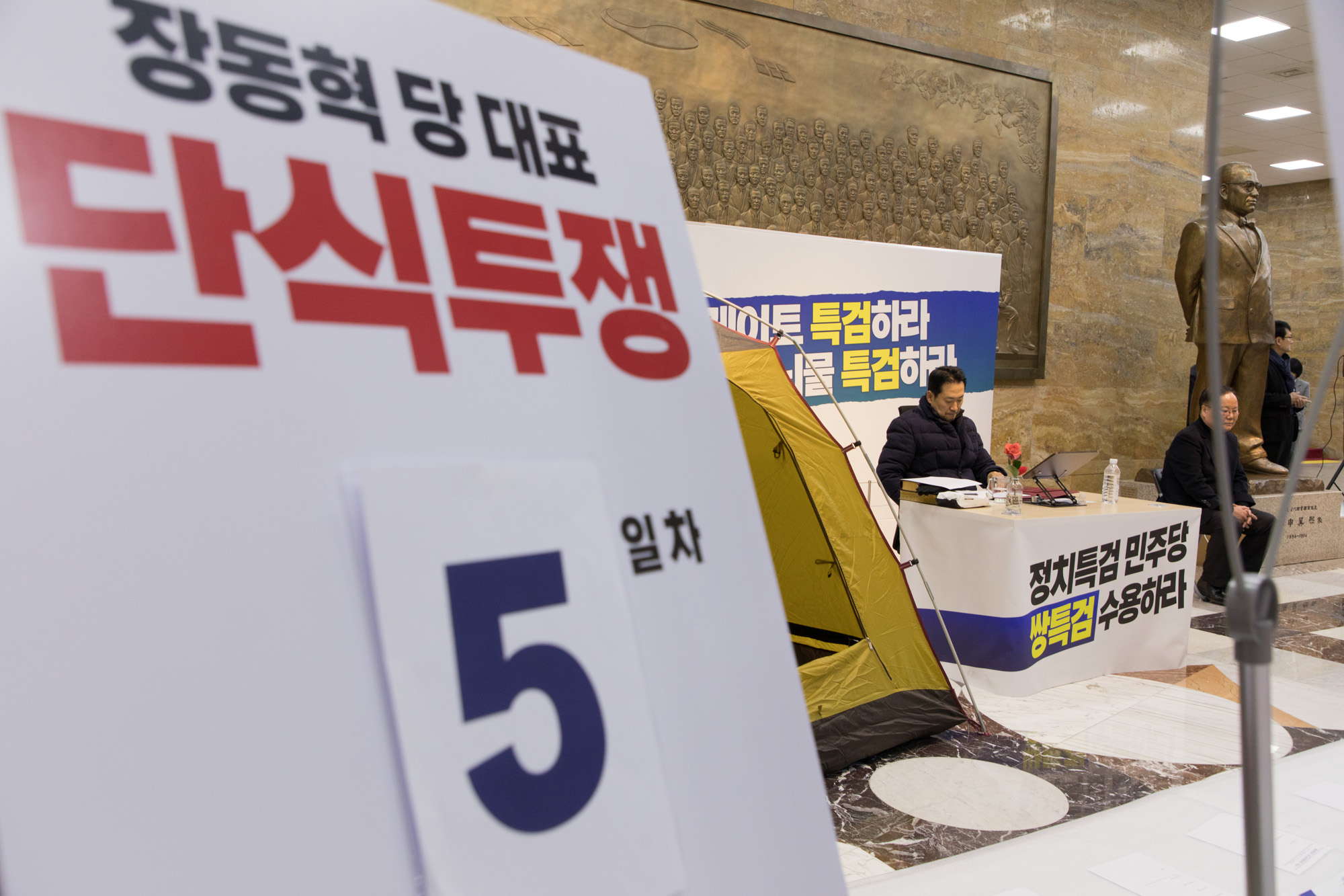 정치;정당;국민의힘;최고위원회의;장동혁;단식