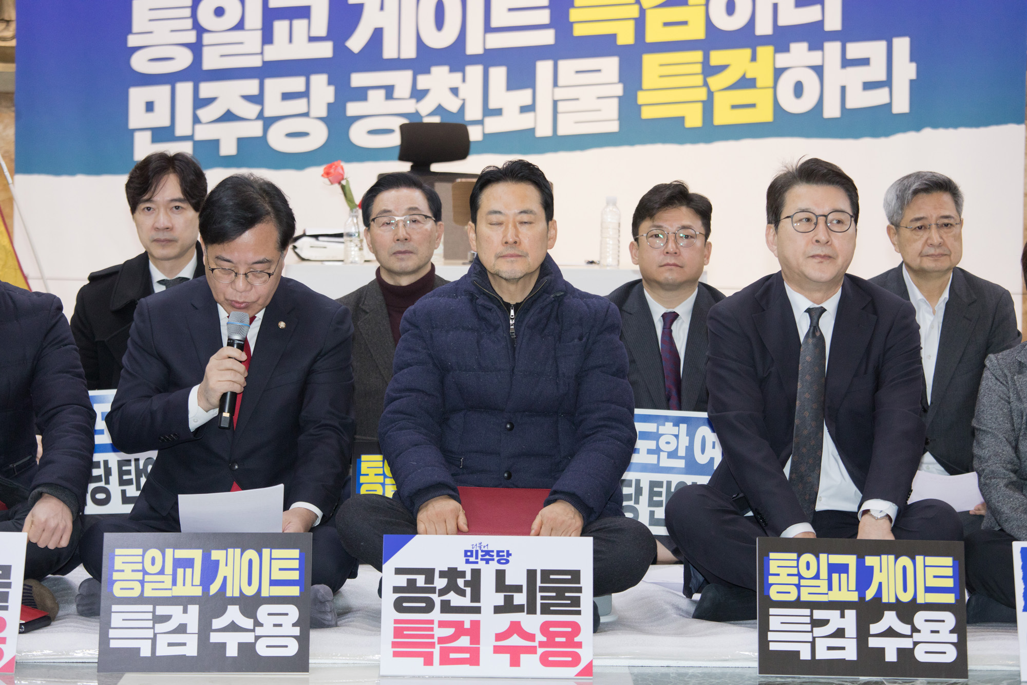 정치;정당;국민의힘;최고위원회의;장동혁;단식