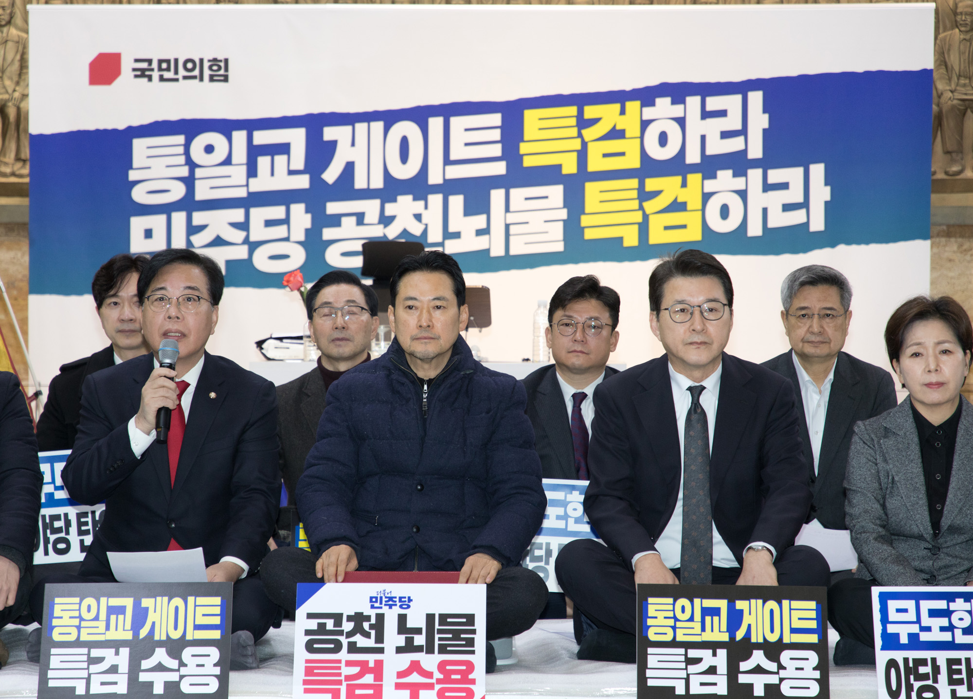 정치;정당;국민의힘;최고위원회의;장동혁;단식