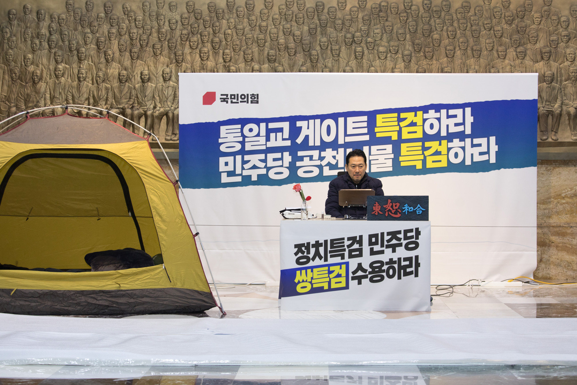 정치;정당;국민의힘;최고위원회의;장동혁;단식