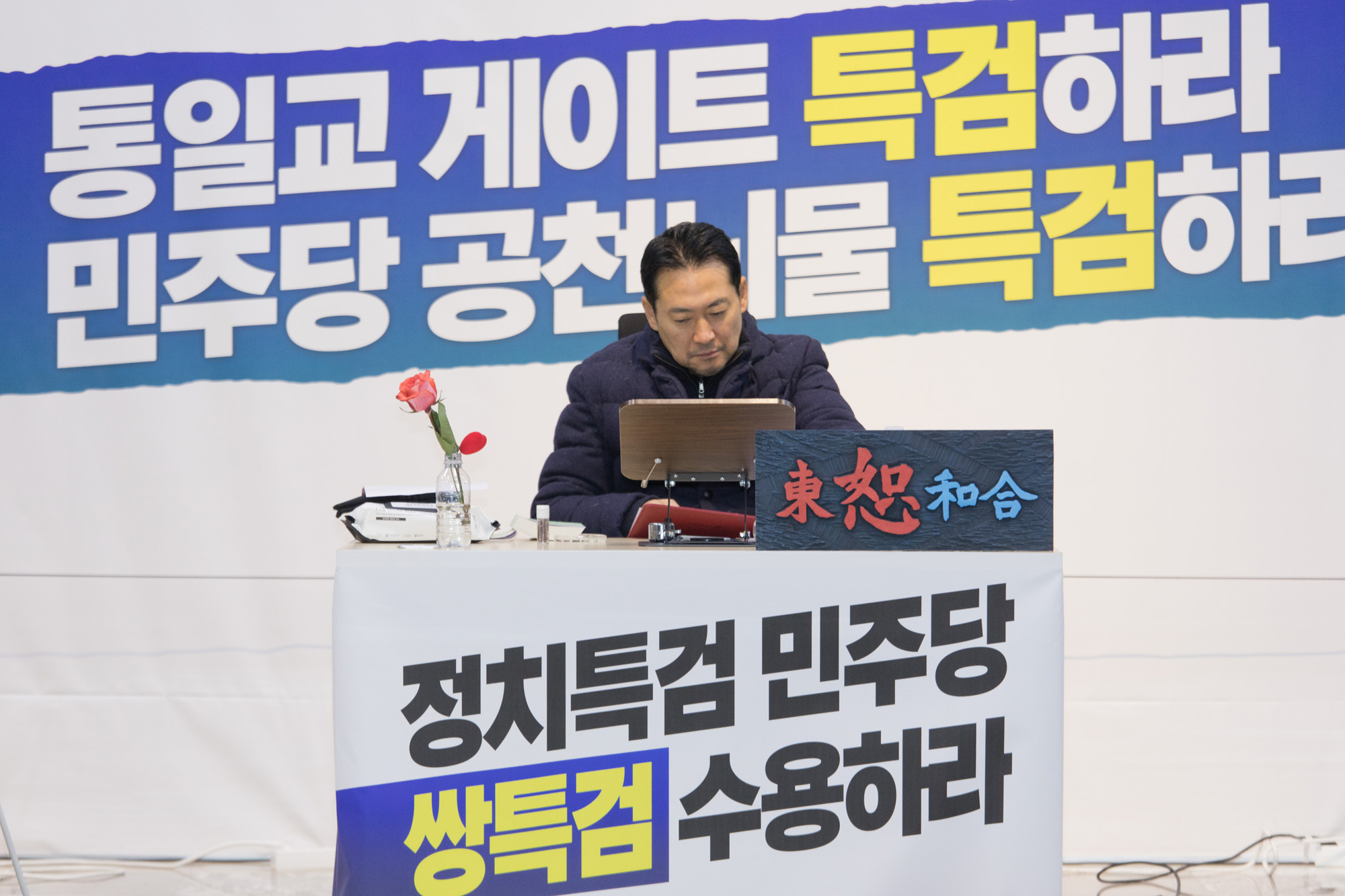 정치;정당;국민의힘;최고위원회의;장동혁;단식