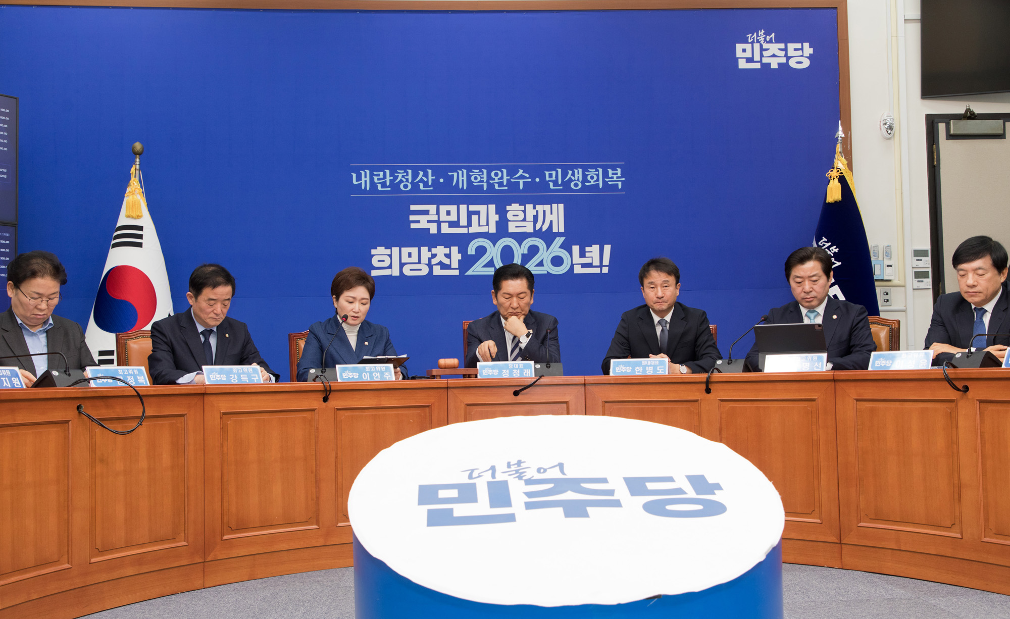 정치;정당;더불어민주당;최고위원회의