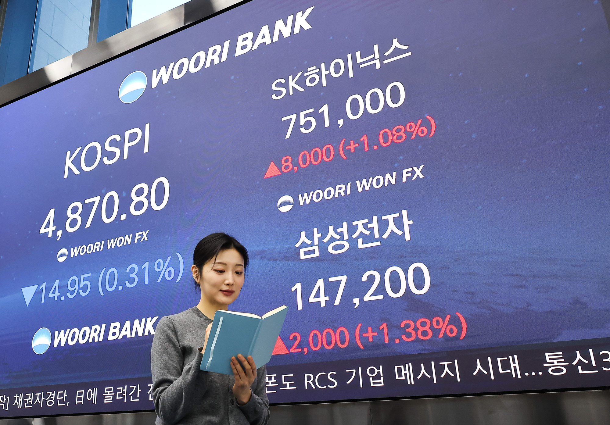 우리은행;딜링룸;코스피;삼성전자;하이닉스;SK;주가