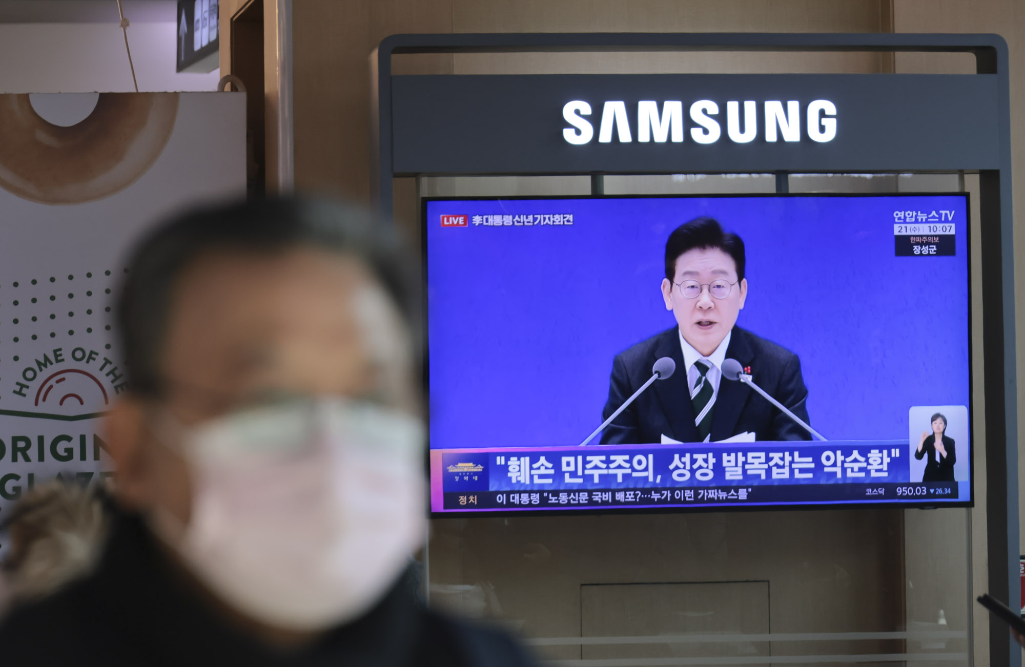 이재명;이재명신년기자회견;대통령신년기자회견;이재명서울역