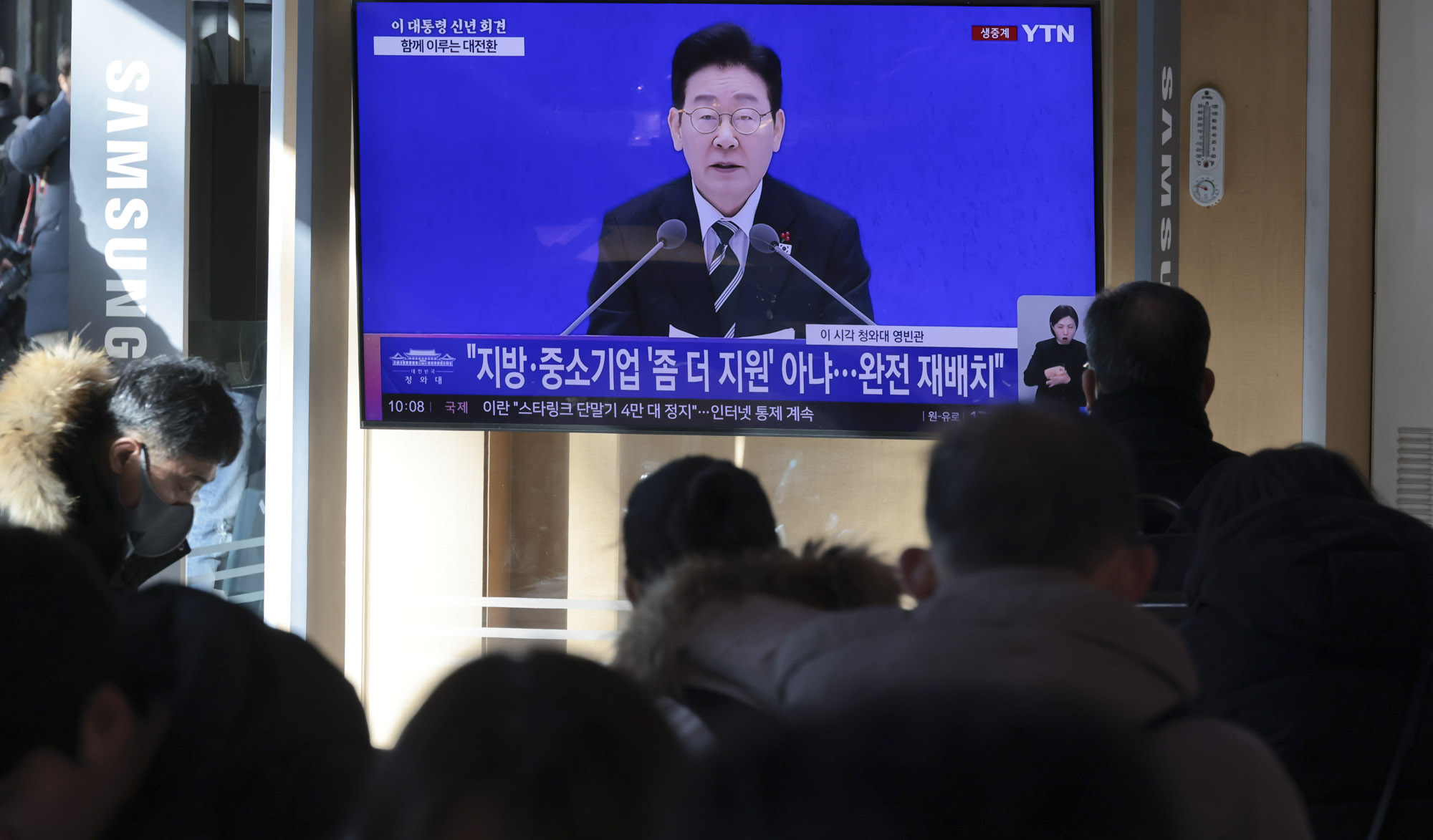 이재명;이재명신년기자회견;대통령신년기자회견;이재명서울역