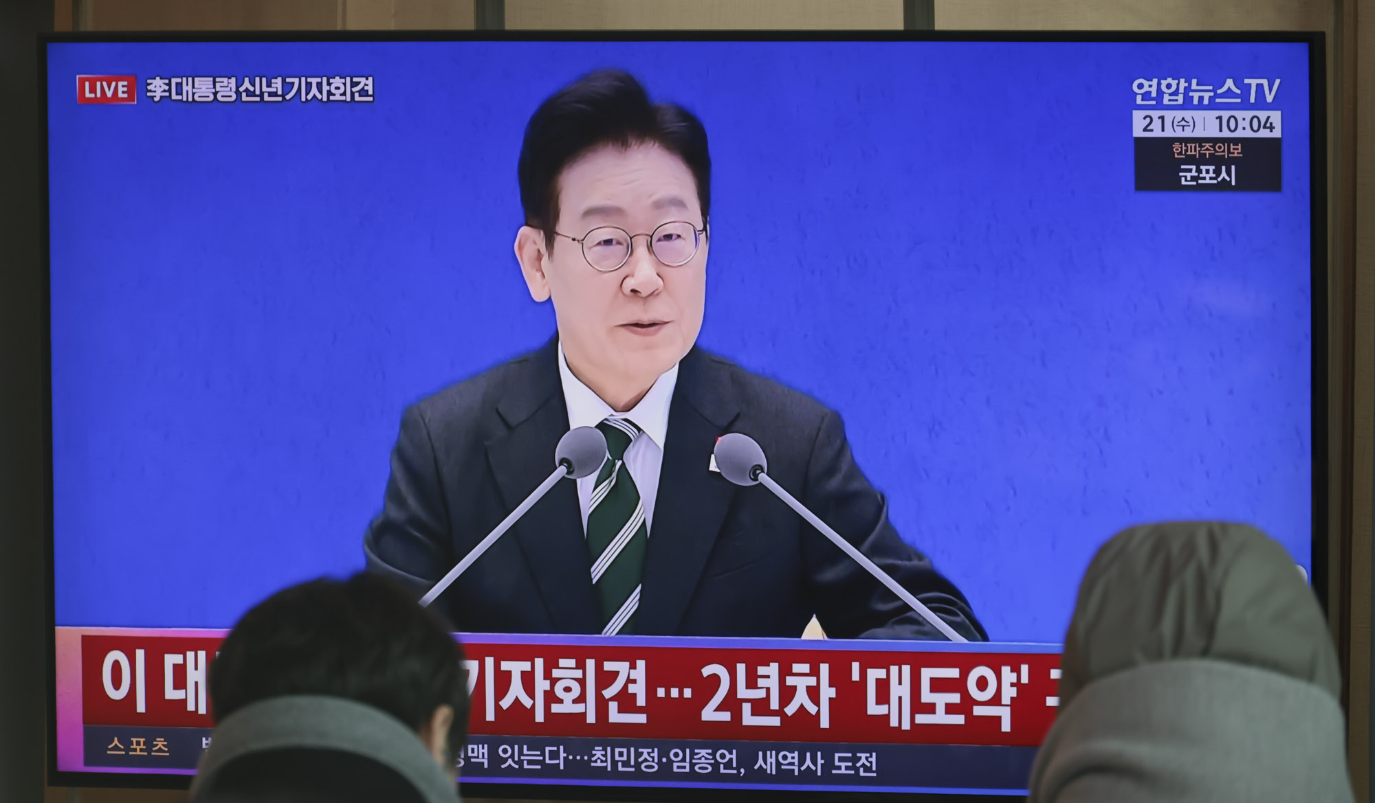 이재명;이재명신년기자회견;대통령신년기자회견;이재명서울역