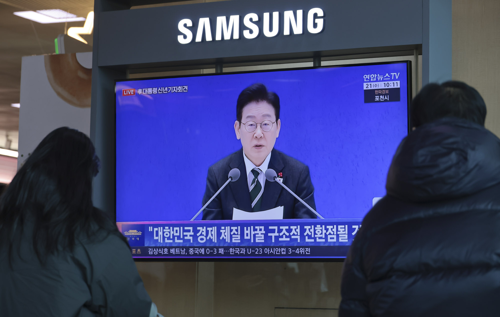 이재명;이재명신년기자회견;대통령신년기자회견;이재명서울역