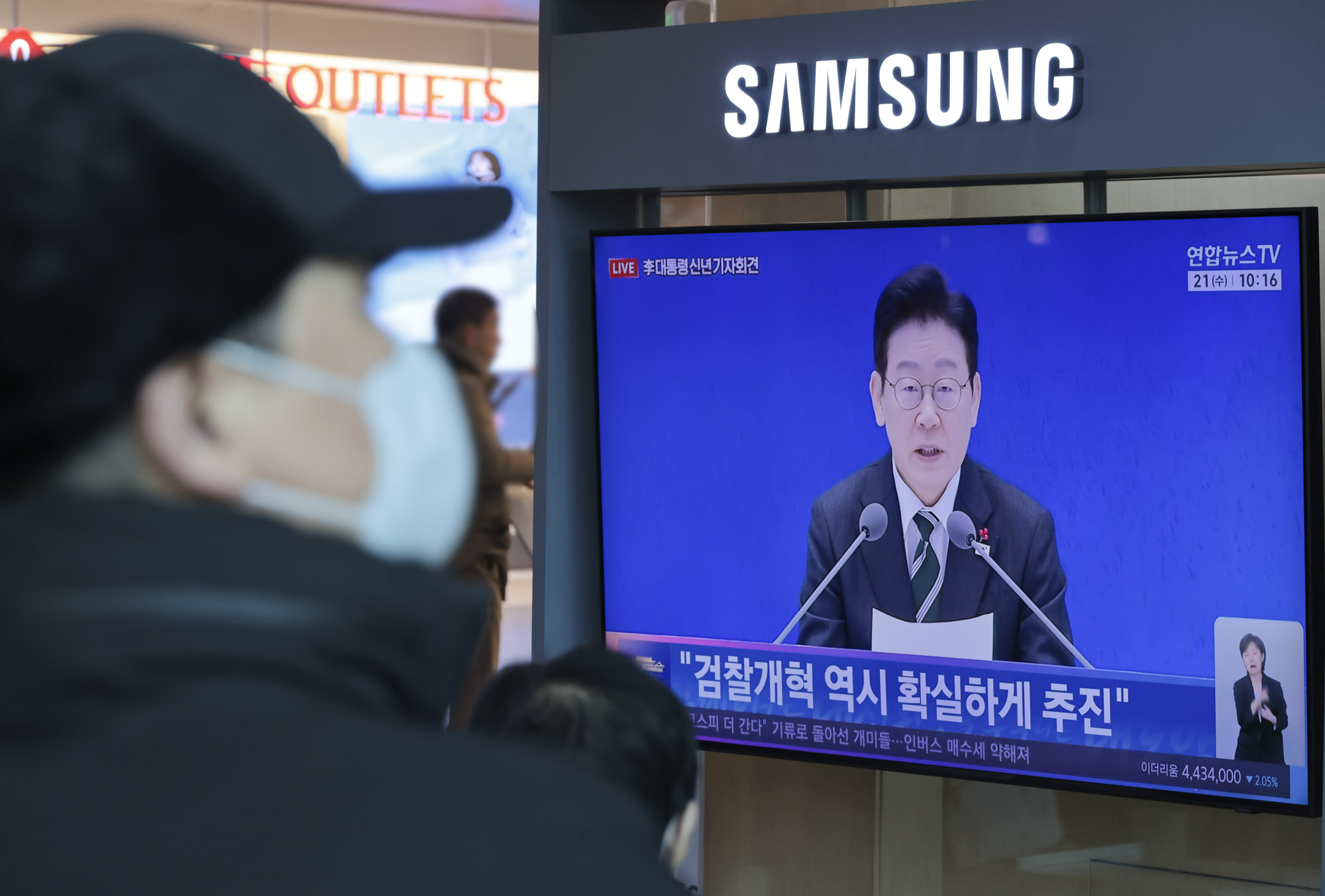 이재명;이재명신년기자회견;대통령신년기자회견;이재명서울역