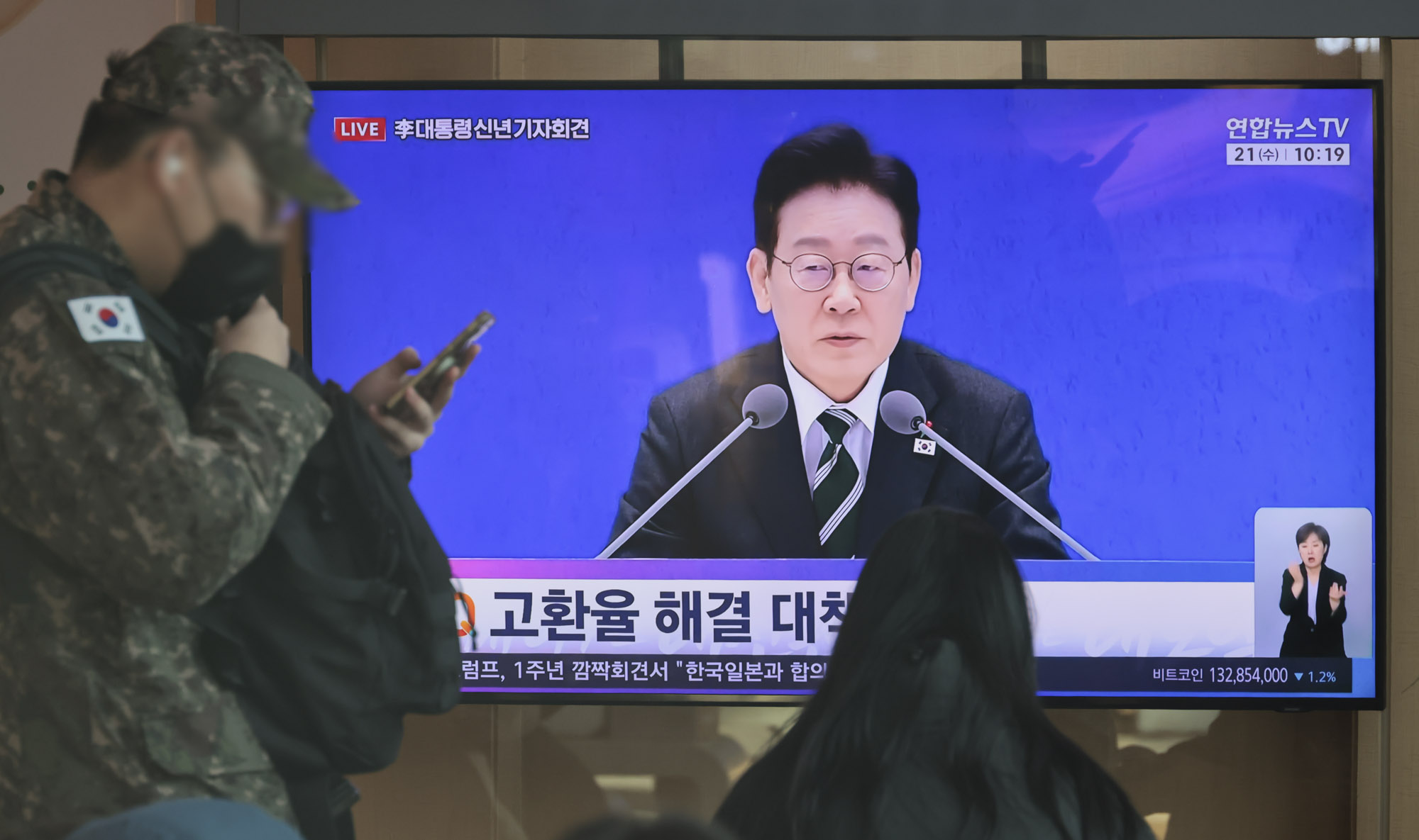 이재명;이재명신년기자회견;대통령신년기자회견;이재명서울역