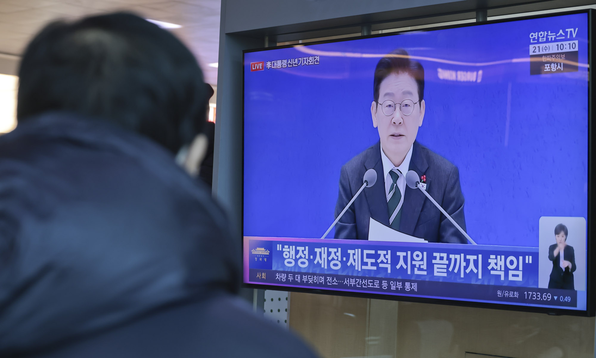 이재명;이재명신년기자회견;대통령신년기자회견;이재명서울역