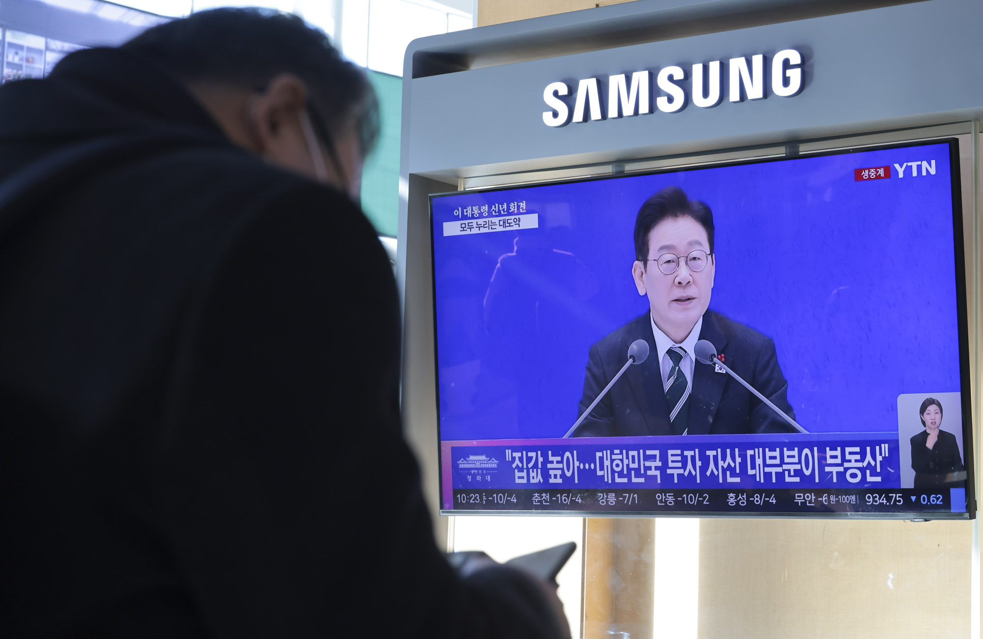 이재명;이재명신년기자회견;대통령신년기자회견;이재명서울역