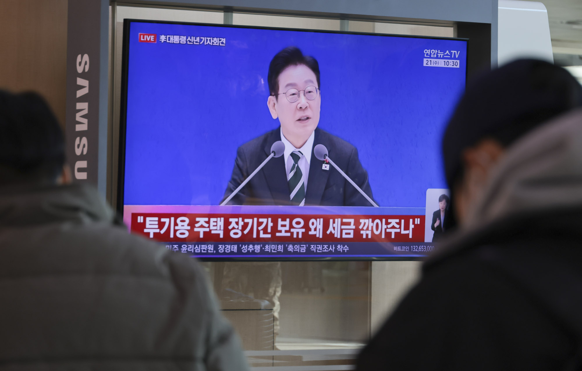 이재명;이재명신년기자회견;대통령신년기자회견;이재명서울역