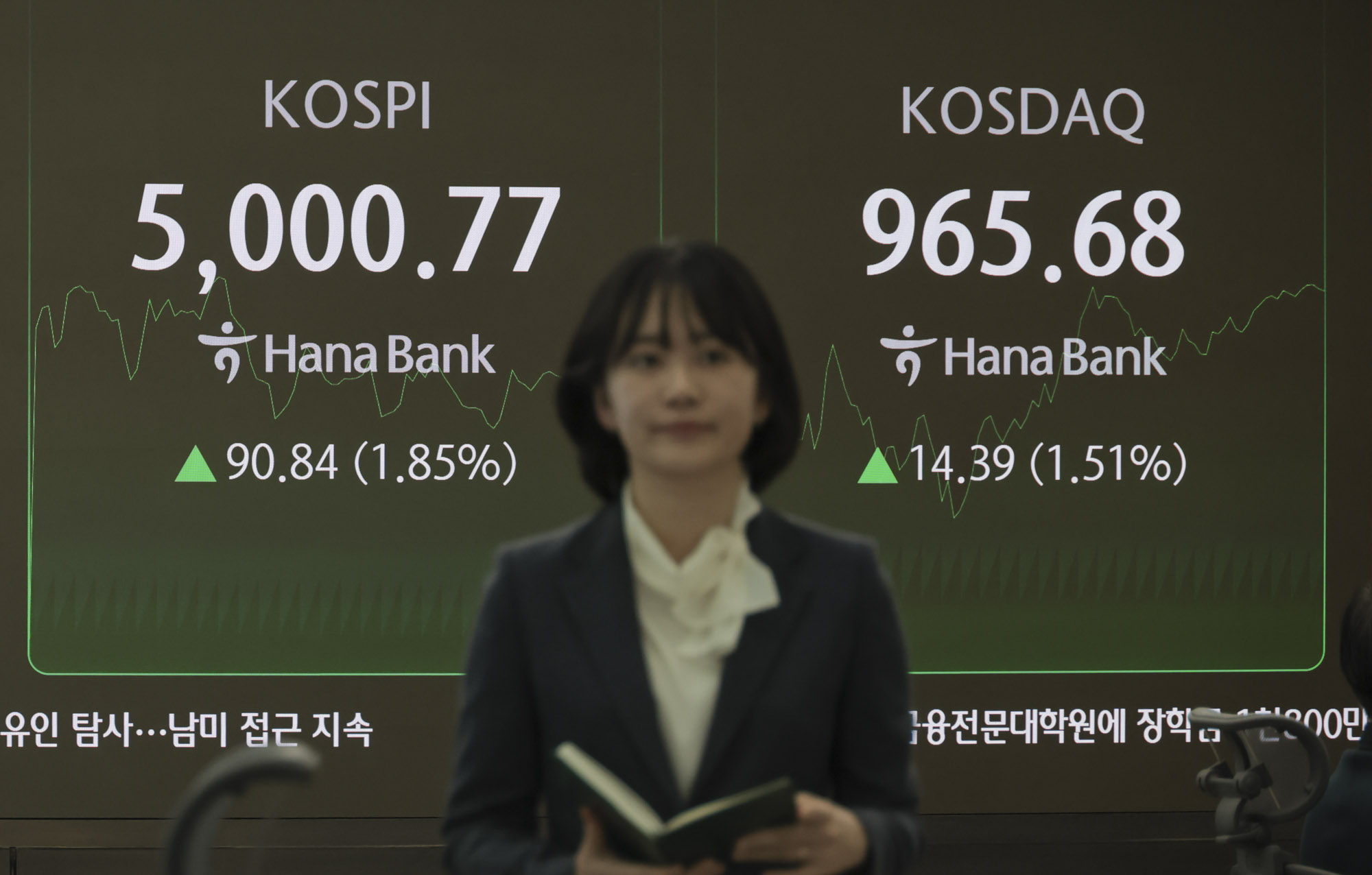 코스피지수;5천;오천;코스피5000;코스피5천;하나은행