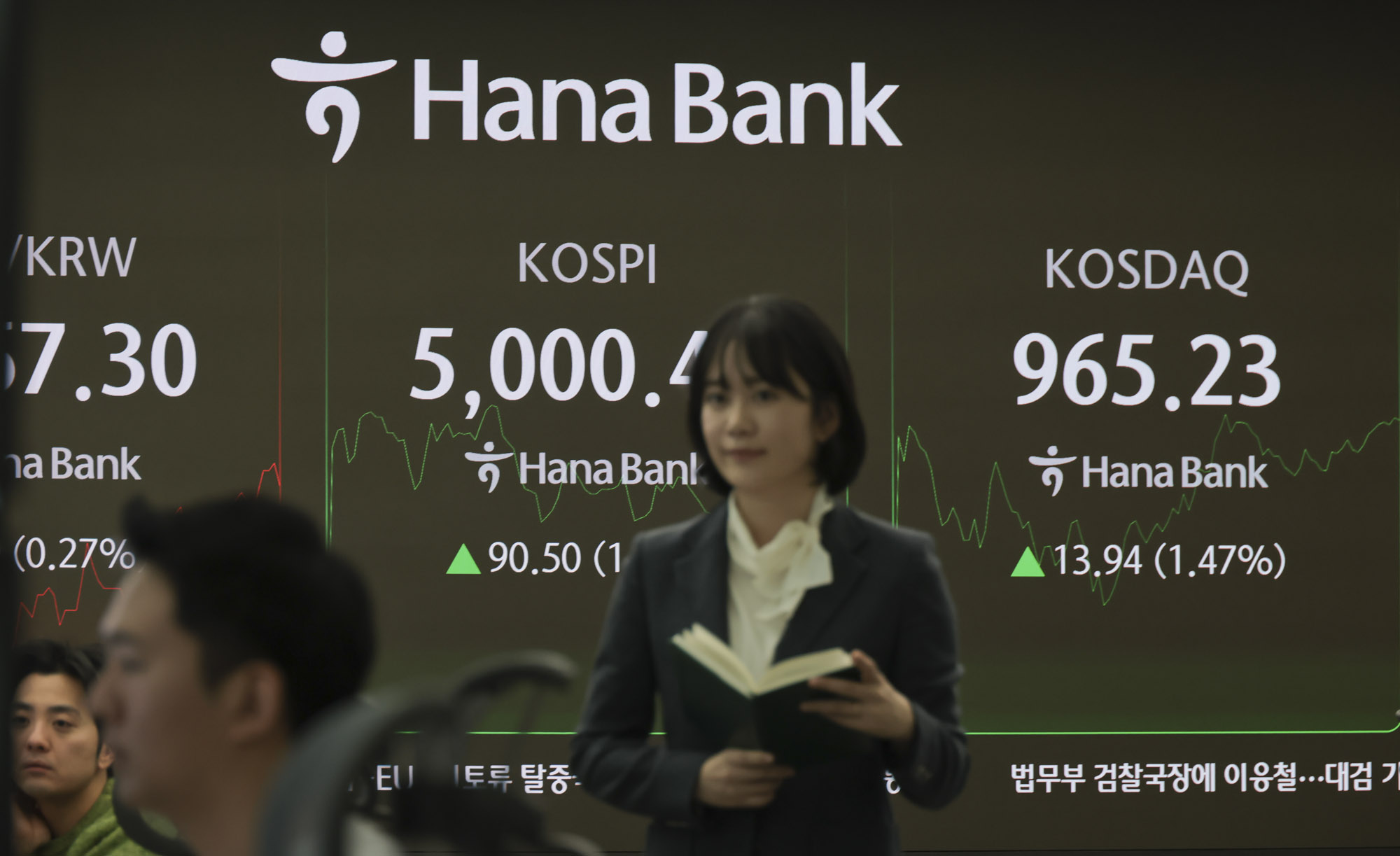 코스피지수;5천;오천;코스피5000;코스피5천;하나은행