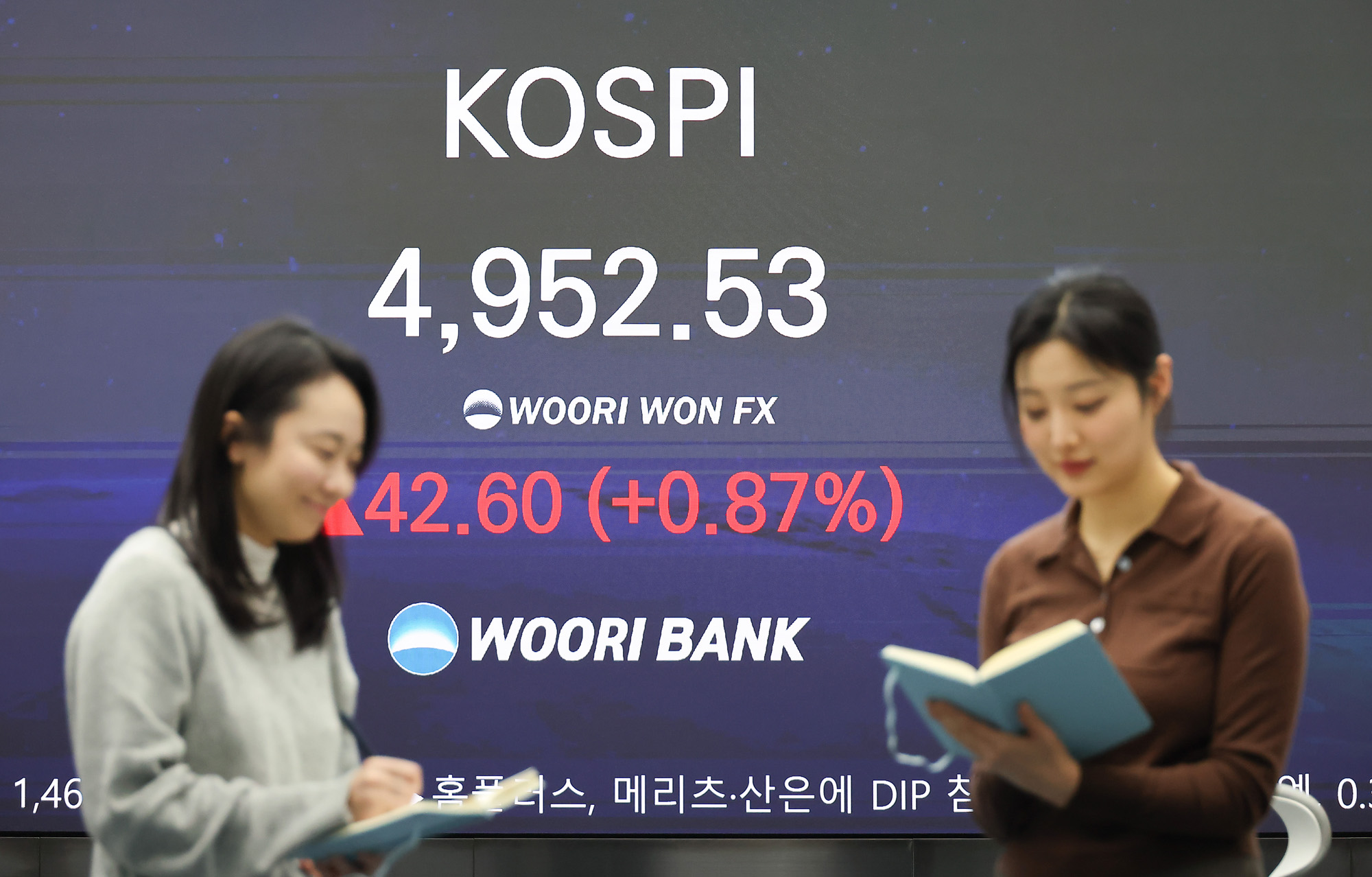 우리은행;딜링룸;우리은행;코스피;주식;주가.5000
