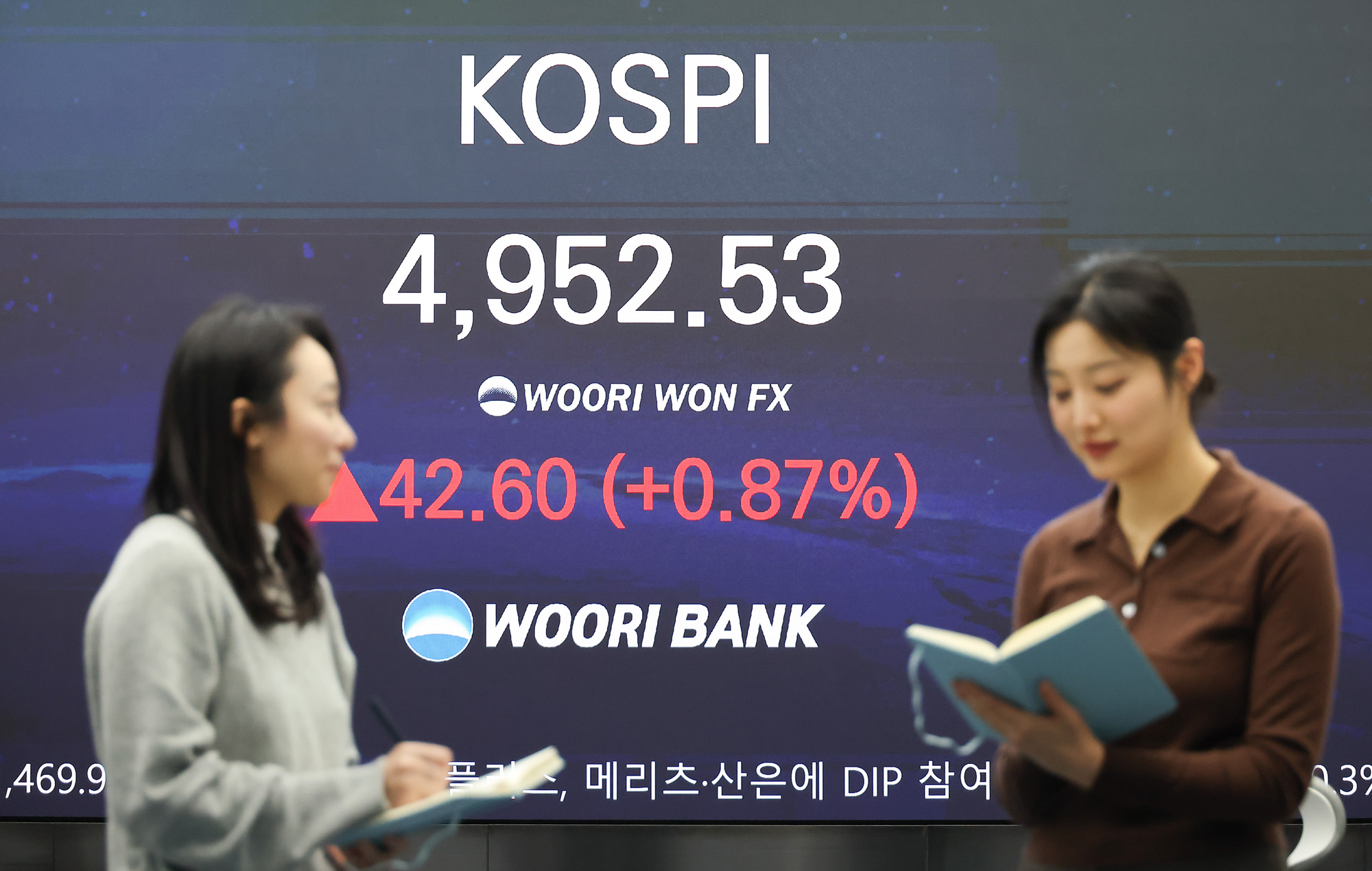 우리은행;딜링룸;우리은행;코스피;주식;주가.5000