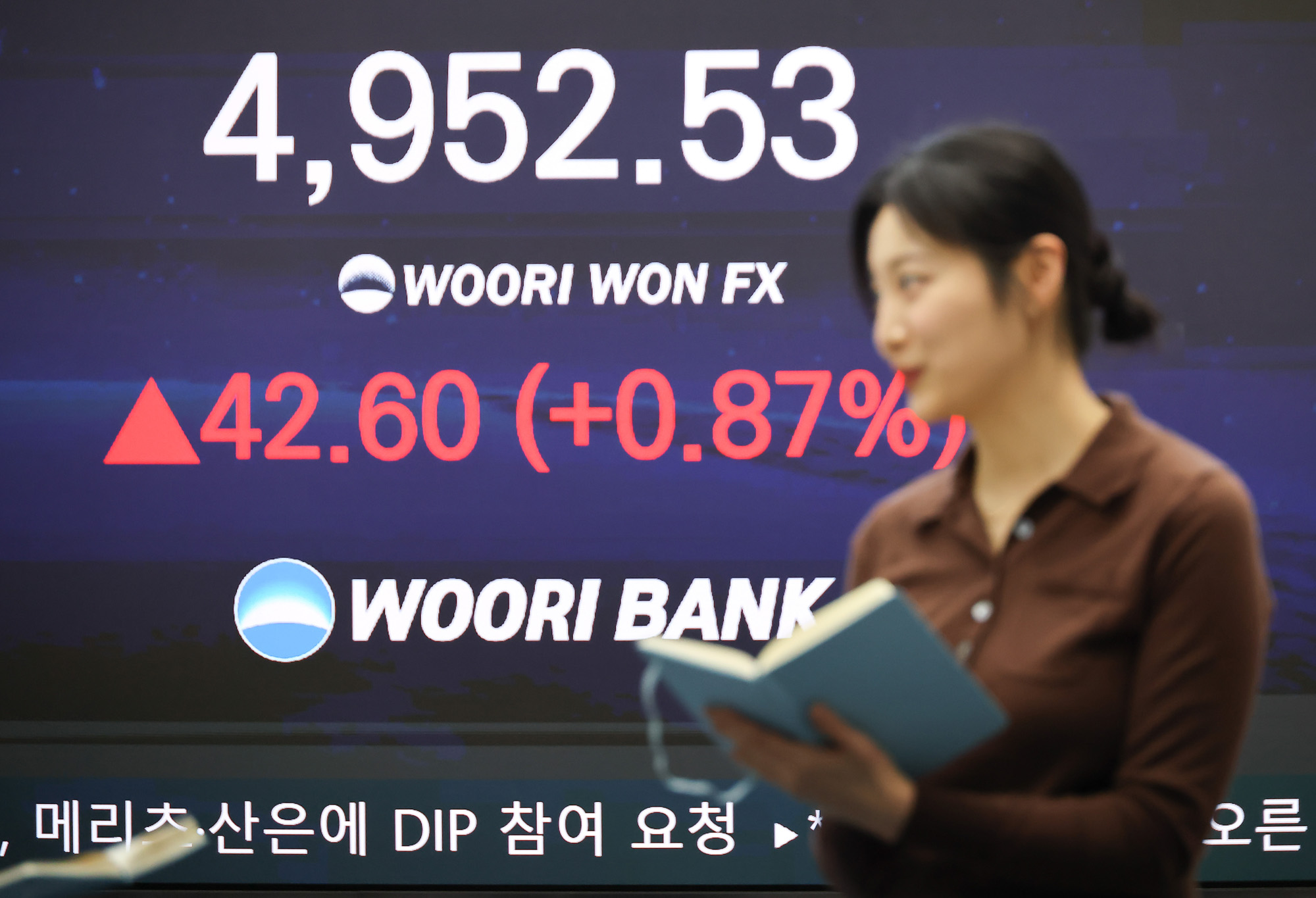 우리은행;딜링룸;우리은행;코스피;주식;주가.5000