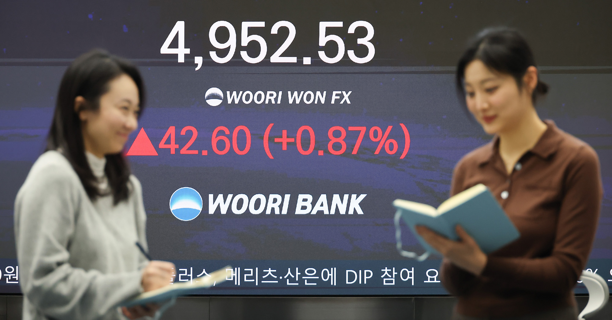 우리은행;딜링룸;우리은행;코스피;주식;주가.5000