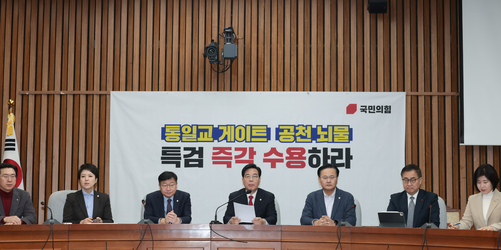 정치;정당;국민의힘;원내대책회의;송언석