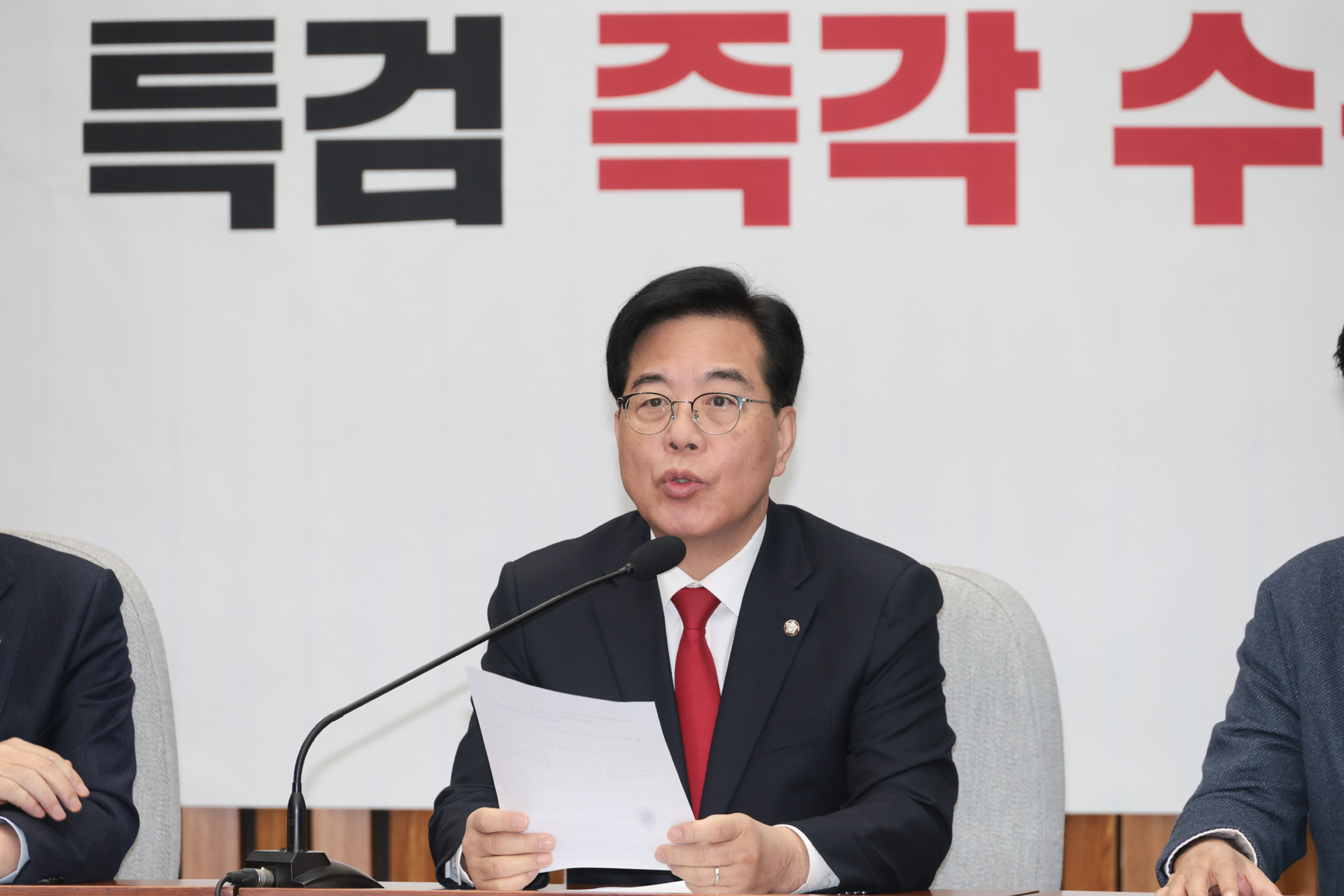 정치;정당;국민의힘;원내대책회의;송언석