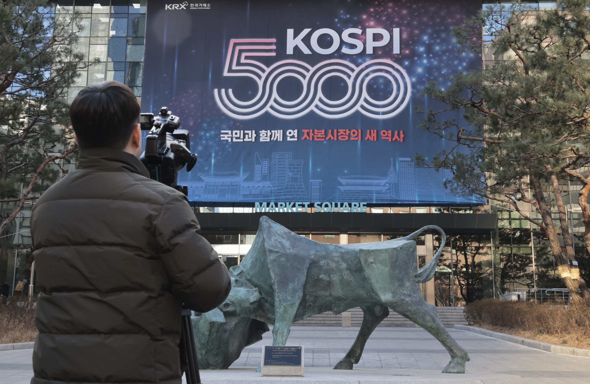 코피스;코스피5000;주가;딜링룸;한국거래소