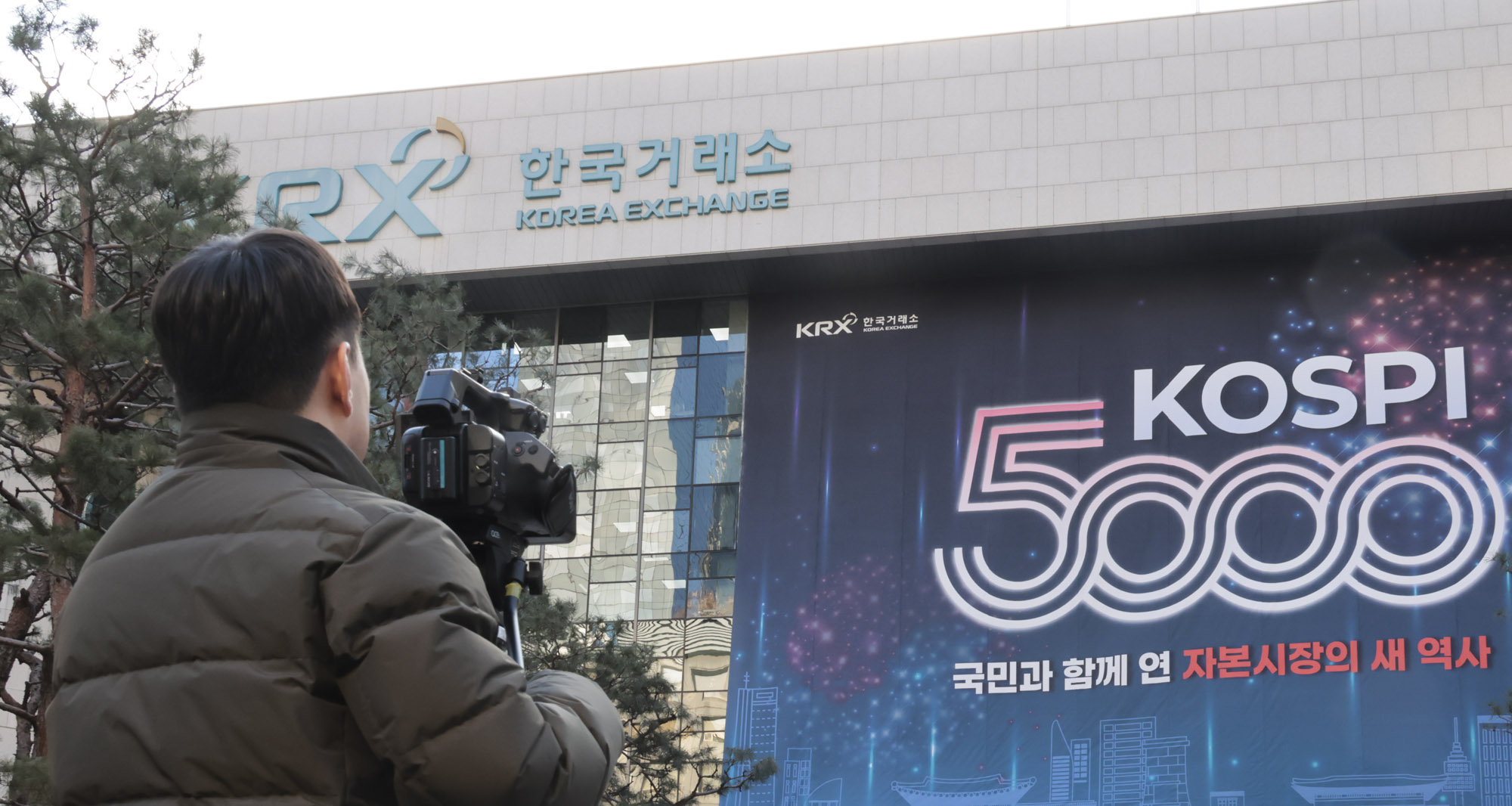 코피스;코스피5000;주가;딜링룸;한국거래소