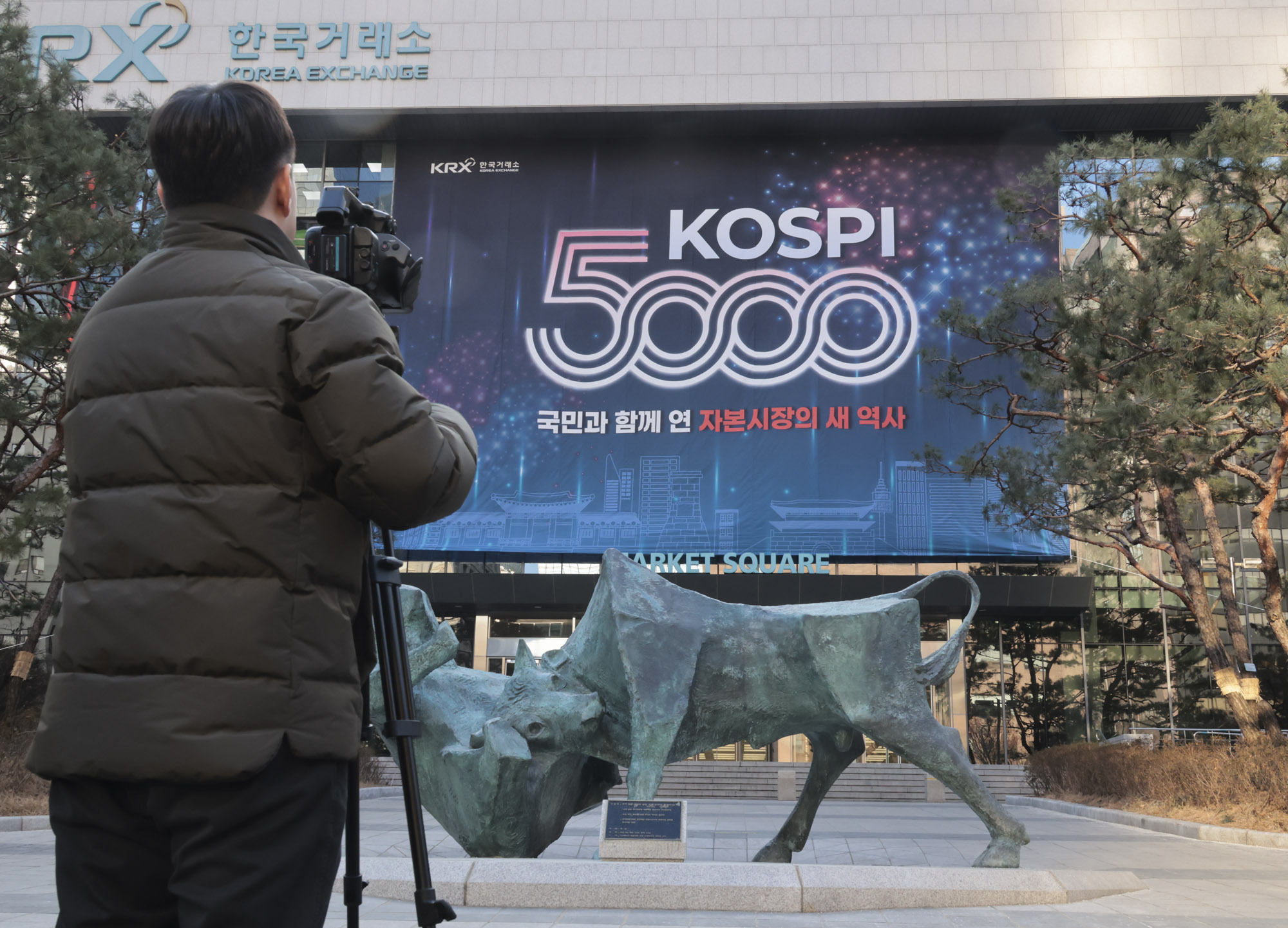 코피스;코스피5000;주가;딜링룸;한국거래소