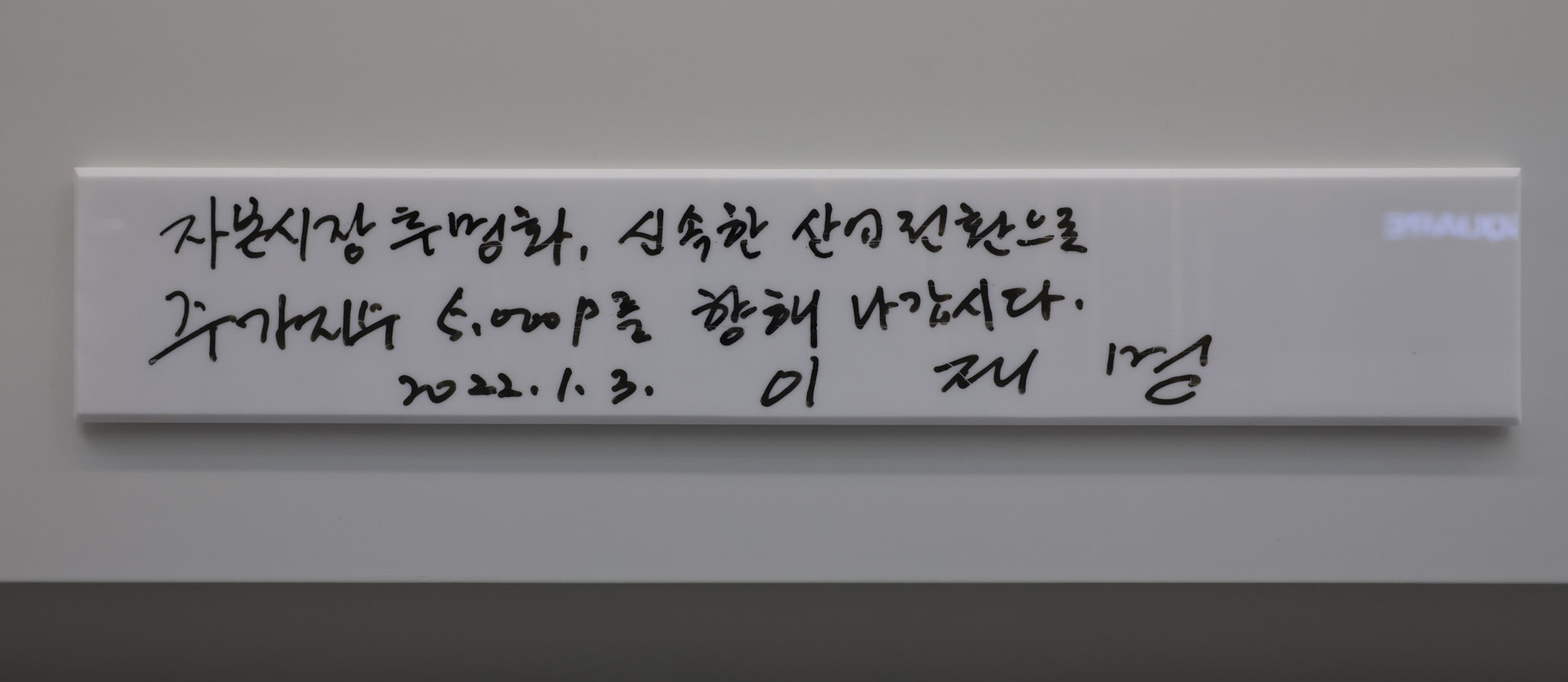 코피스;코스피5000;주가;딜링룸;한국거래소