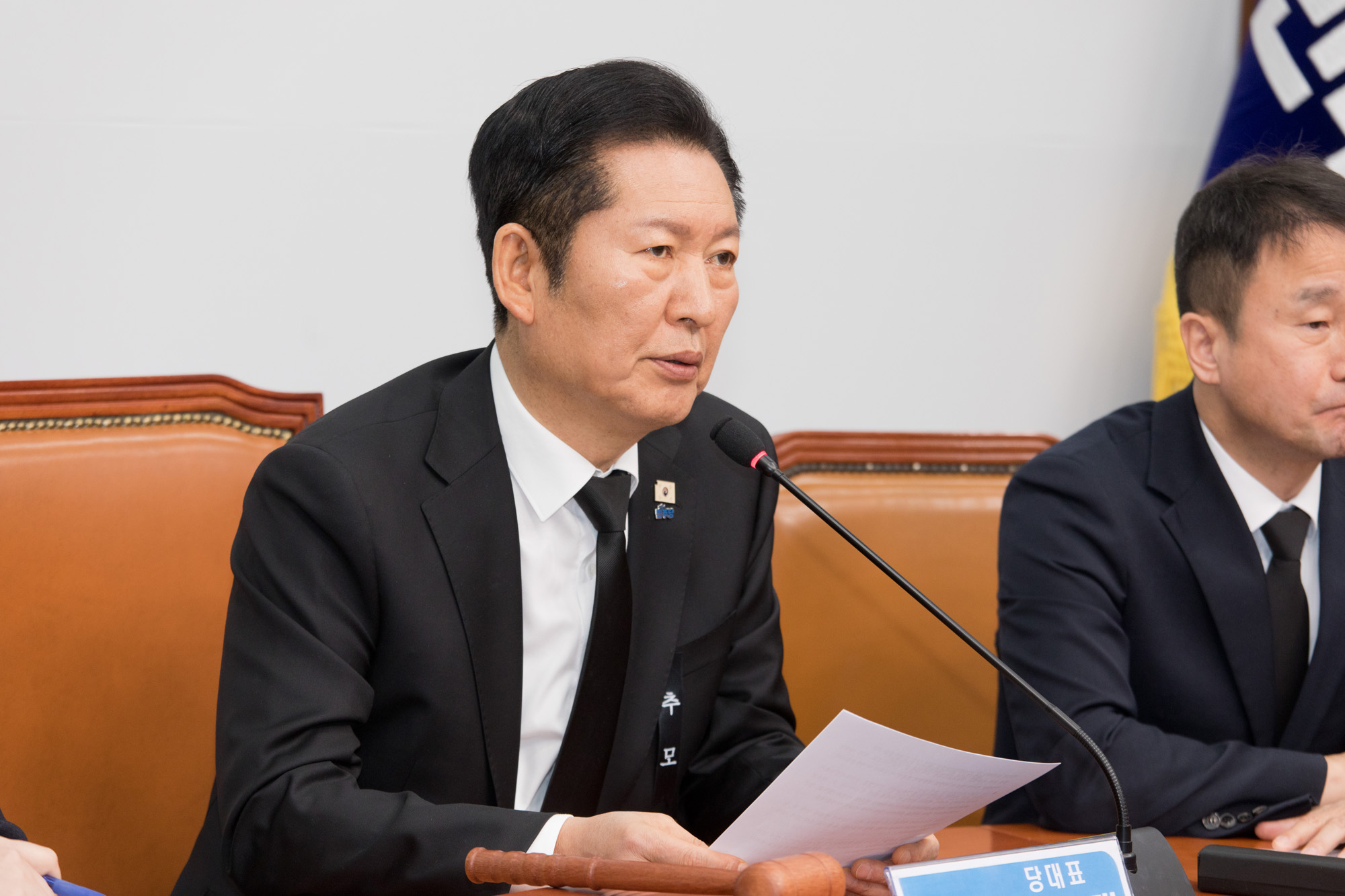 정치;정당;더불어민주당;최고위원회의