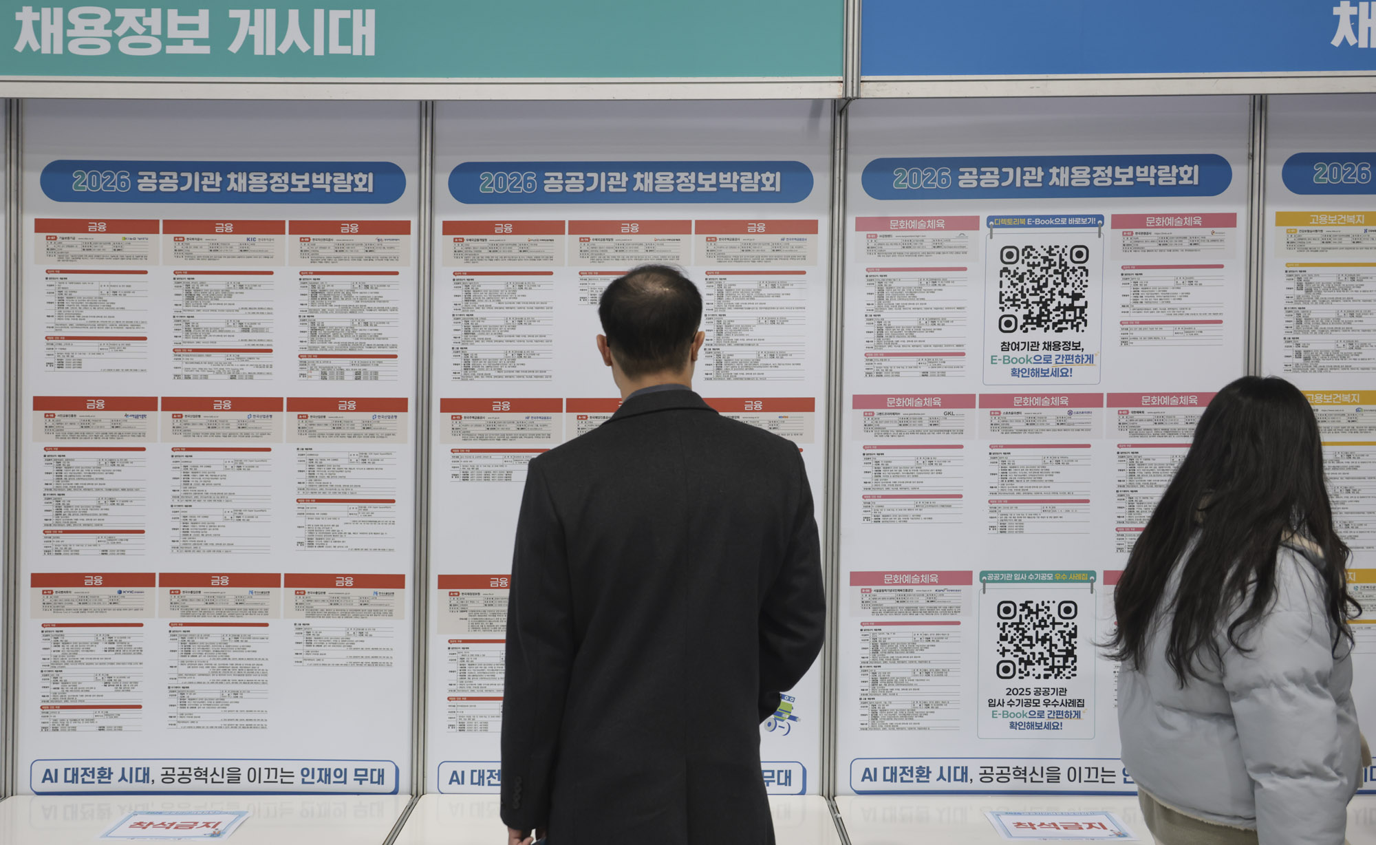 채용박람회;채용정보박람회;취업박람회;청년취업