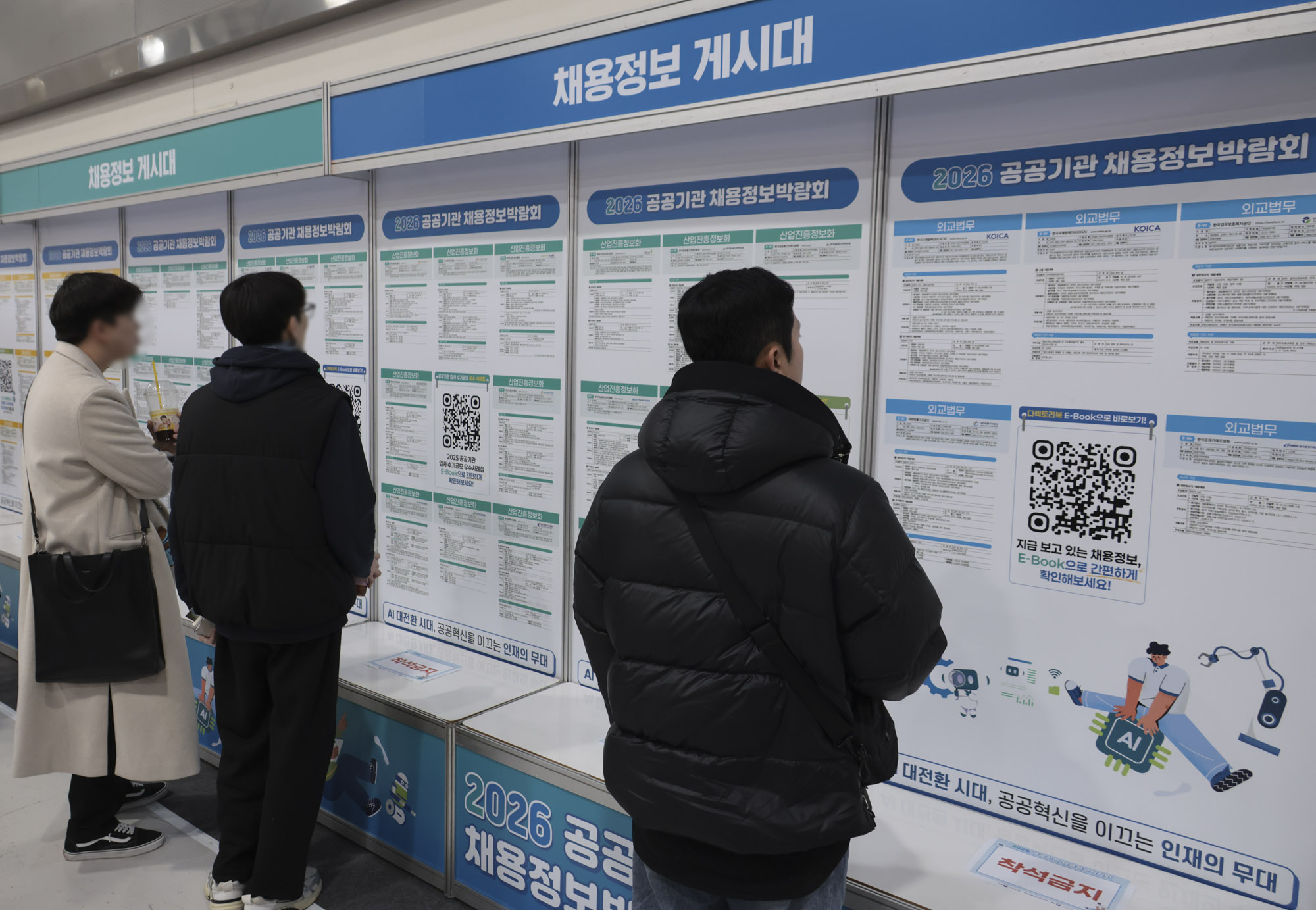 채용박람회;채용정보박람회;취업박람회;청년취업