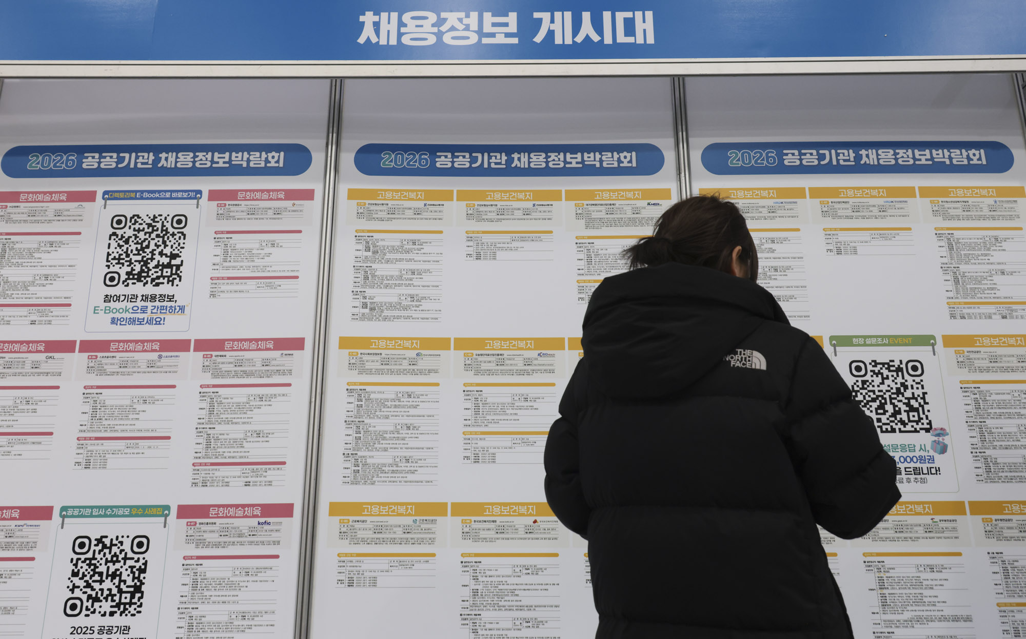 채용박람회;채용정보박람회;취업박람회;청년취업