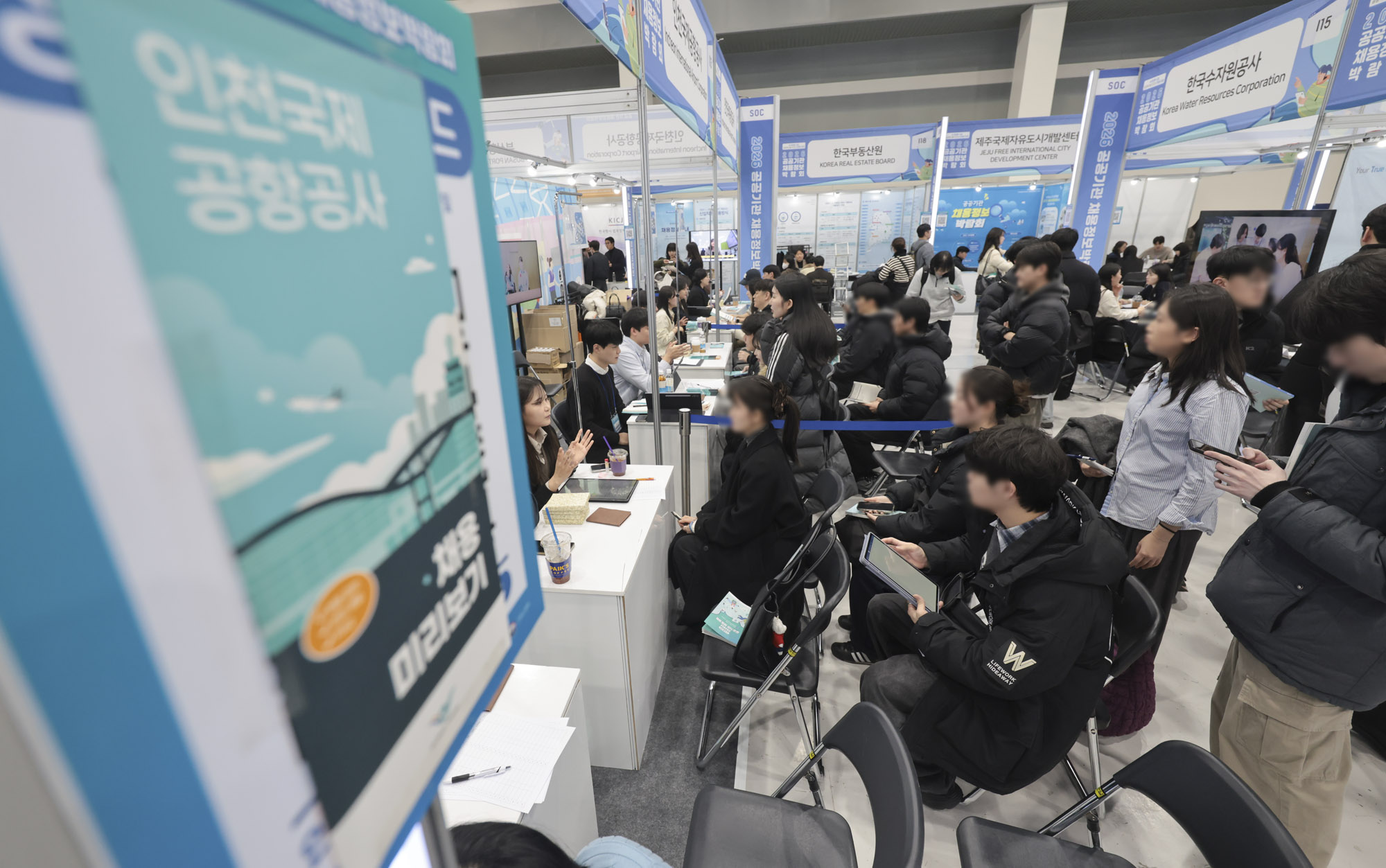 채용박람회;채용정보박람회;취업박람회;청년취업