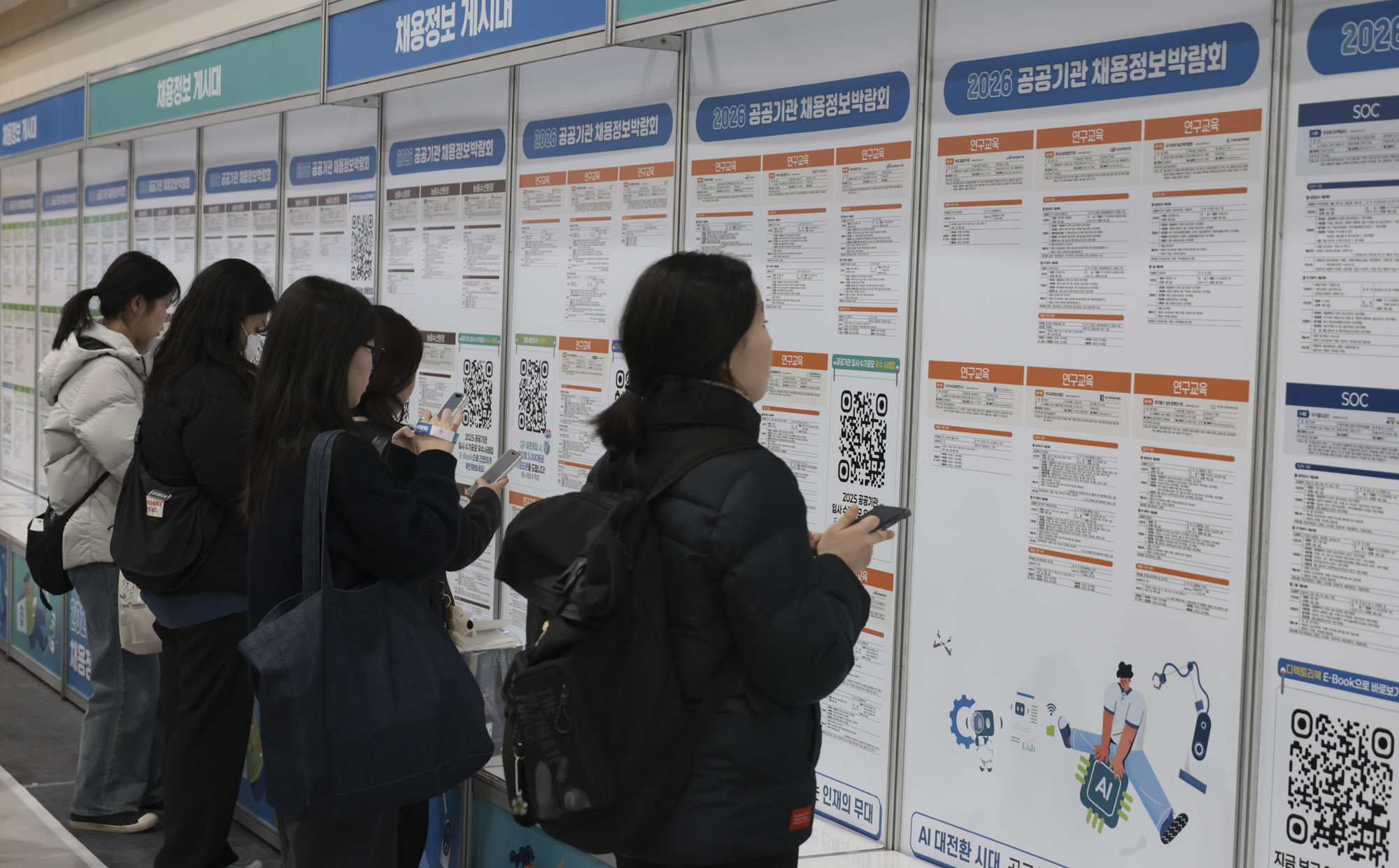 채용박람회;채용정보박람회;취업박람회;청년취업