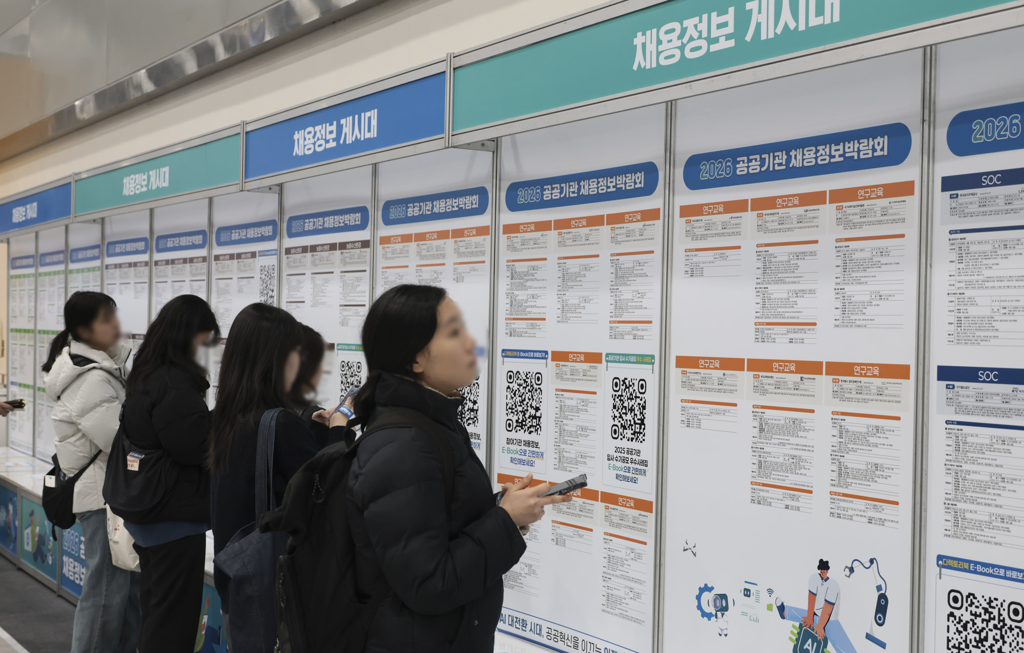 채용박람회;채용정보박람회;취업박람회;청년취업