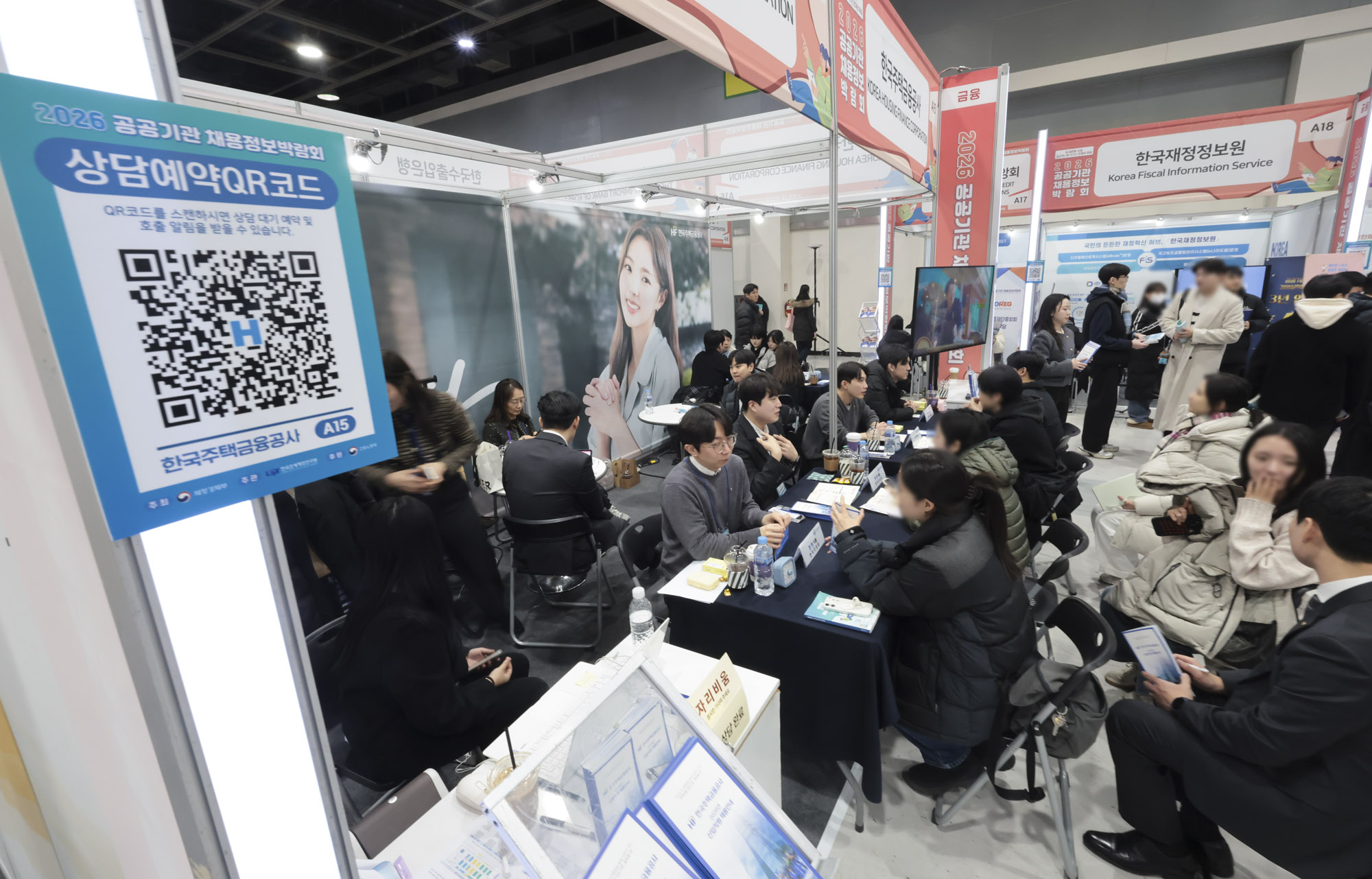 채용박람회;채용정보박람회;취업박람회;청년취업