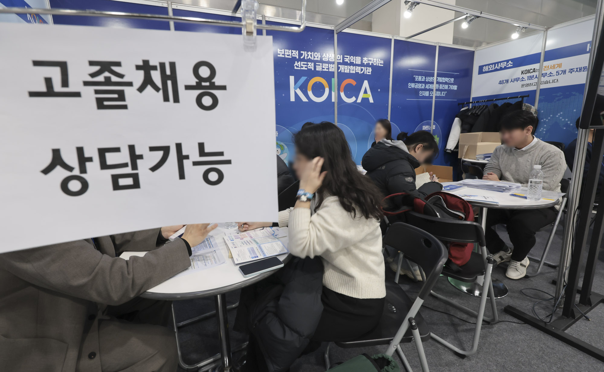 채용박람회;채용정보박람회;취업박람회;청년취업