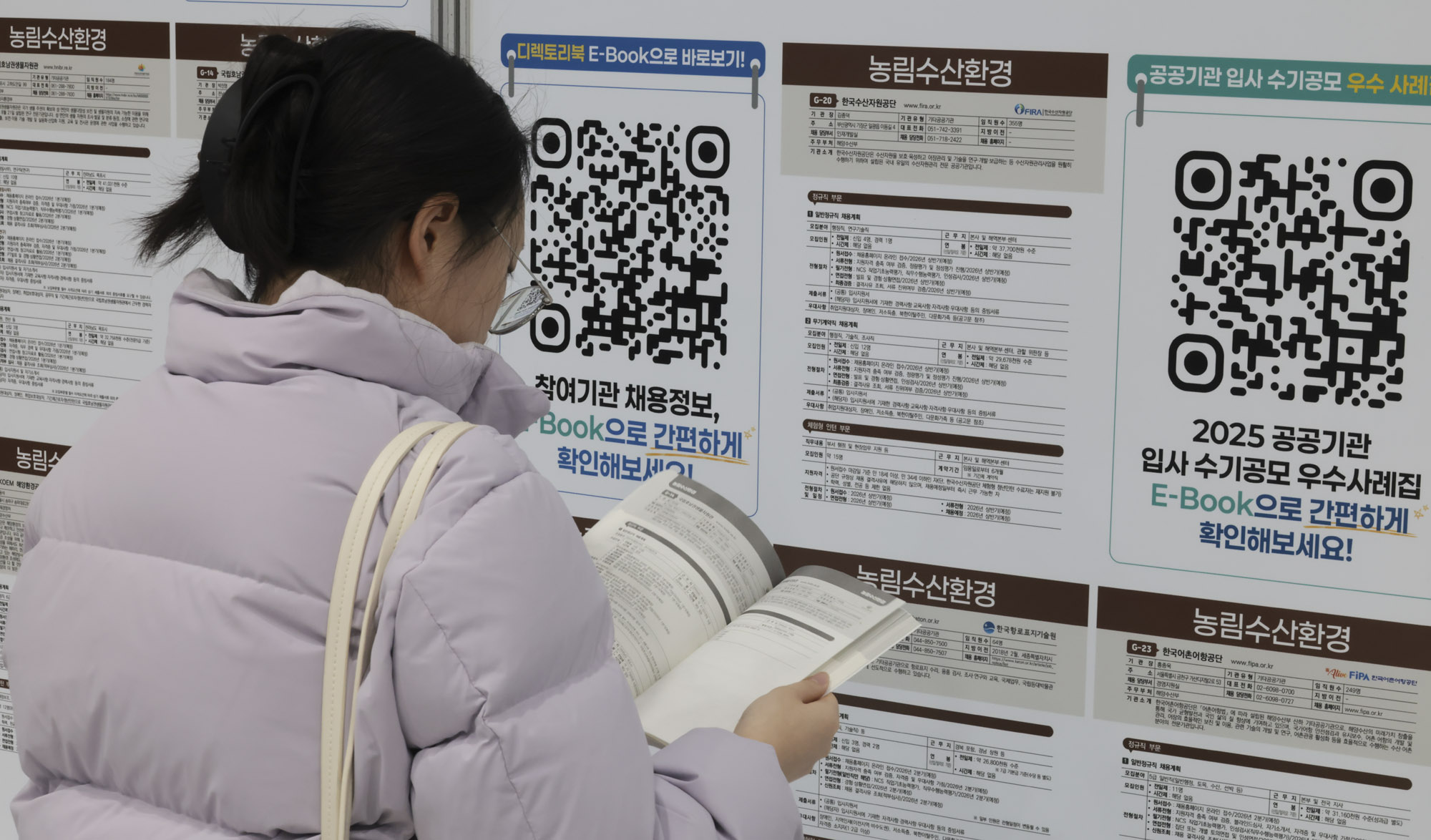 채용박람회;채용정보박람회;취업박람회;청년취업