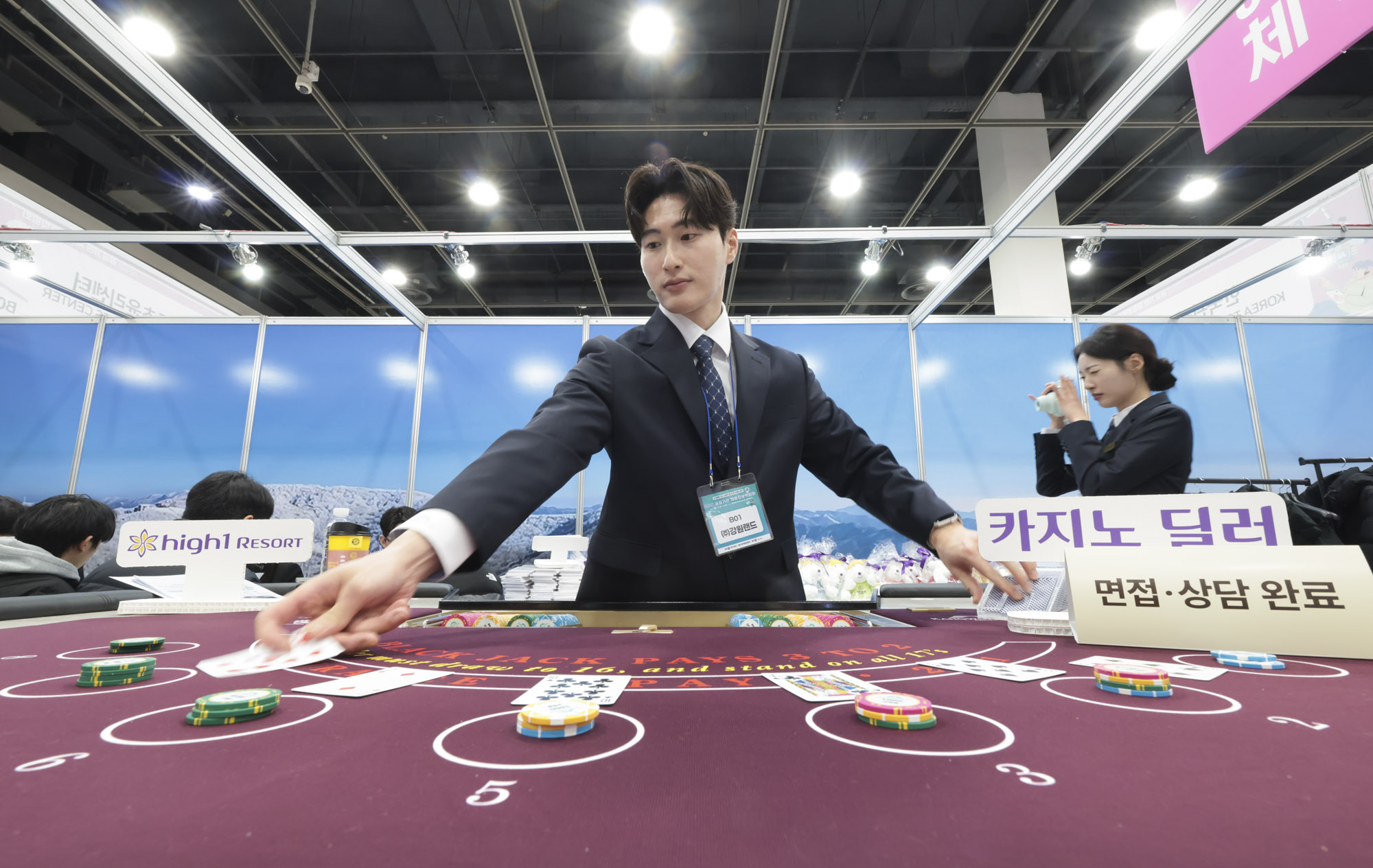 채용박람회;채용정보박람회;취업박람회;청년취업