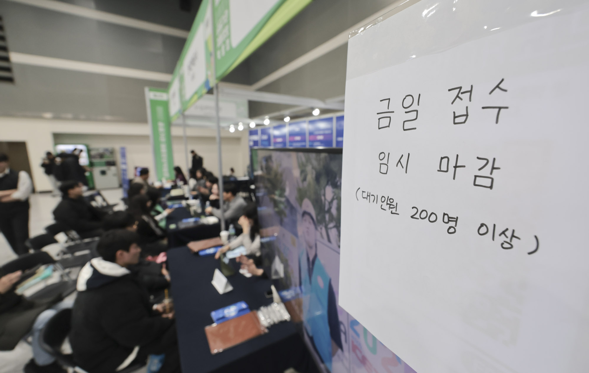 채용박람회;채용정보박람회;취업박람회;청년취업