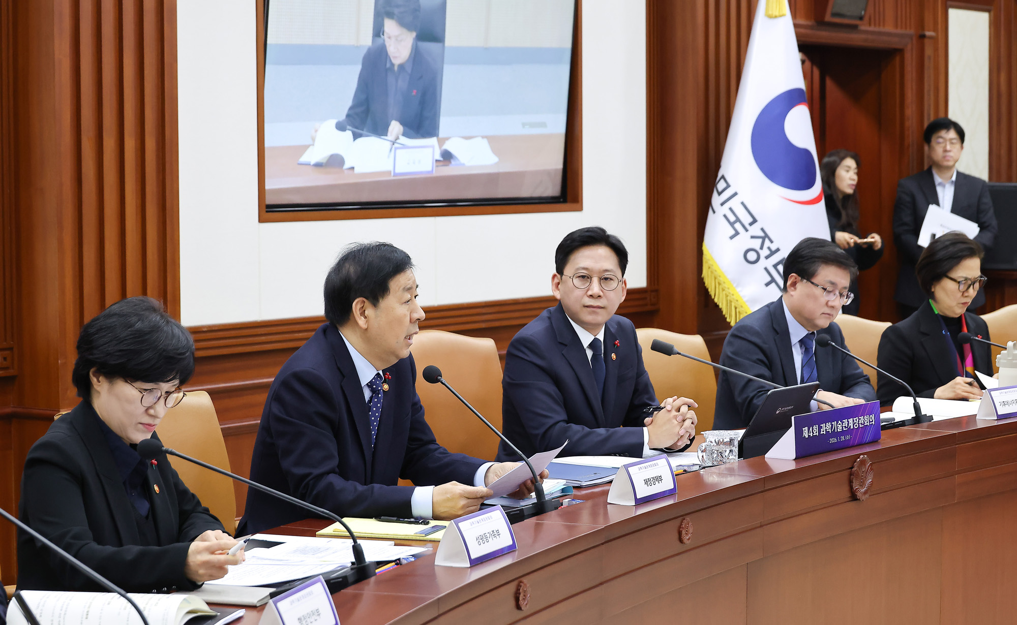 배경훈 부총리;과학기술관계장관회의;구윤철