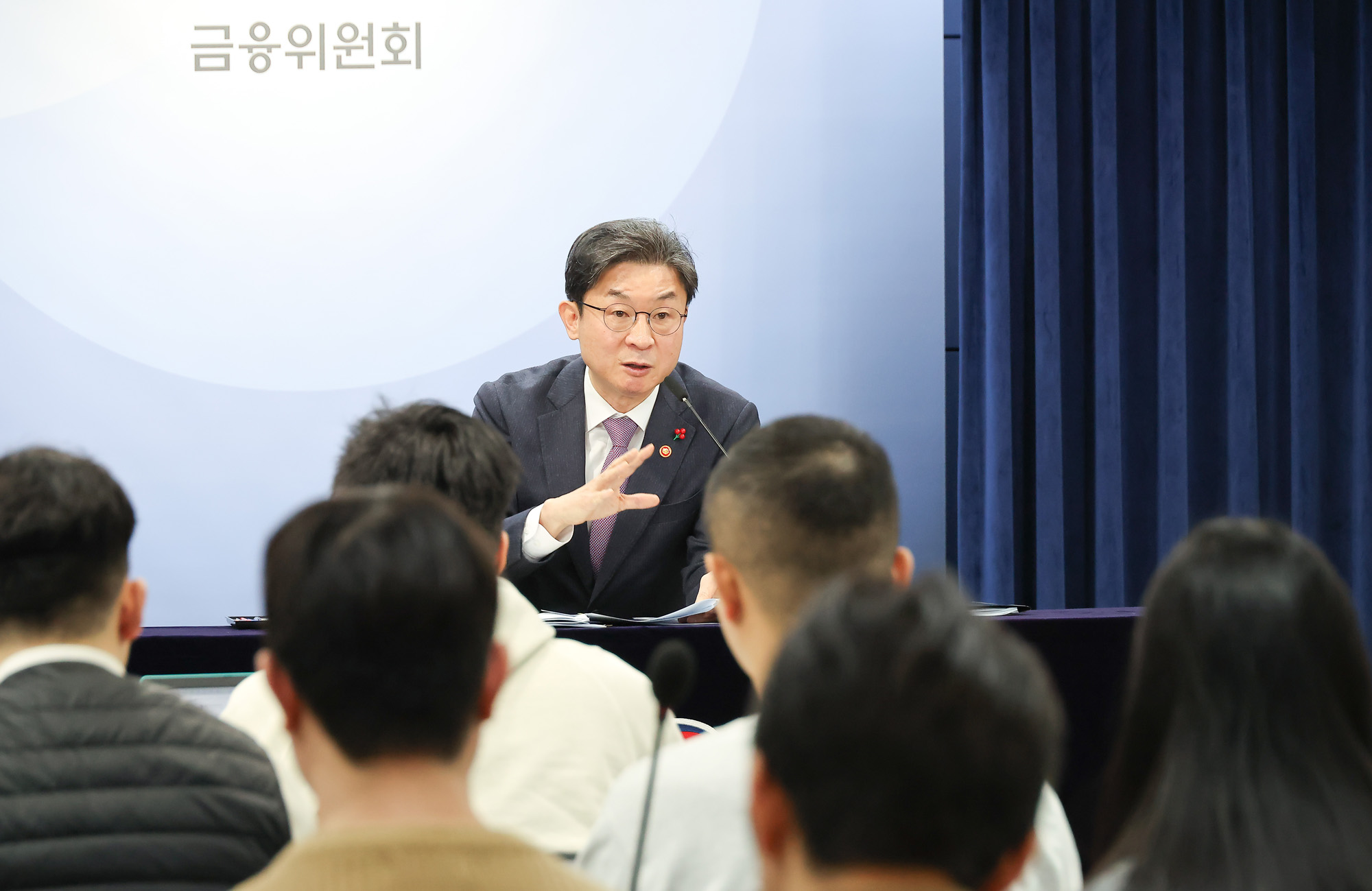 이억원;금융의원장;기자간담회